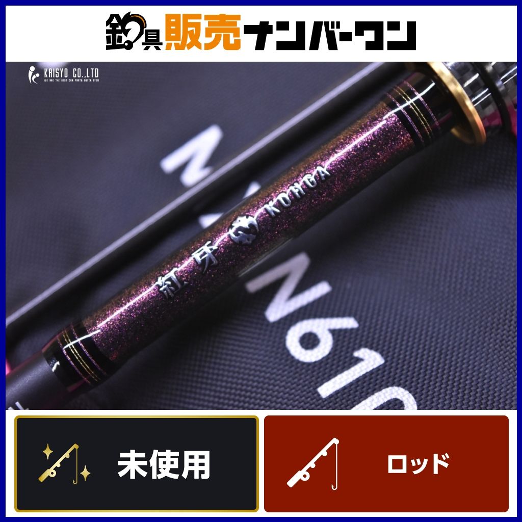 ダイワ 23 紅牙 N 610 MHB MT W DAIWA KOHGA ベイトロッド 2ピース オフショア 船釣り タイラバ 鯛ラバ 真鯛 マダイ