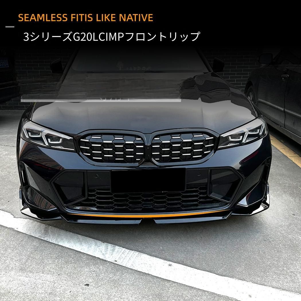 送料無料】BMW 3シリーズ G20 LCI 320i M Sport（2023年以降）専用