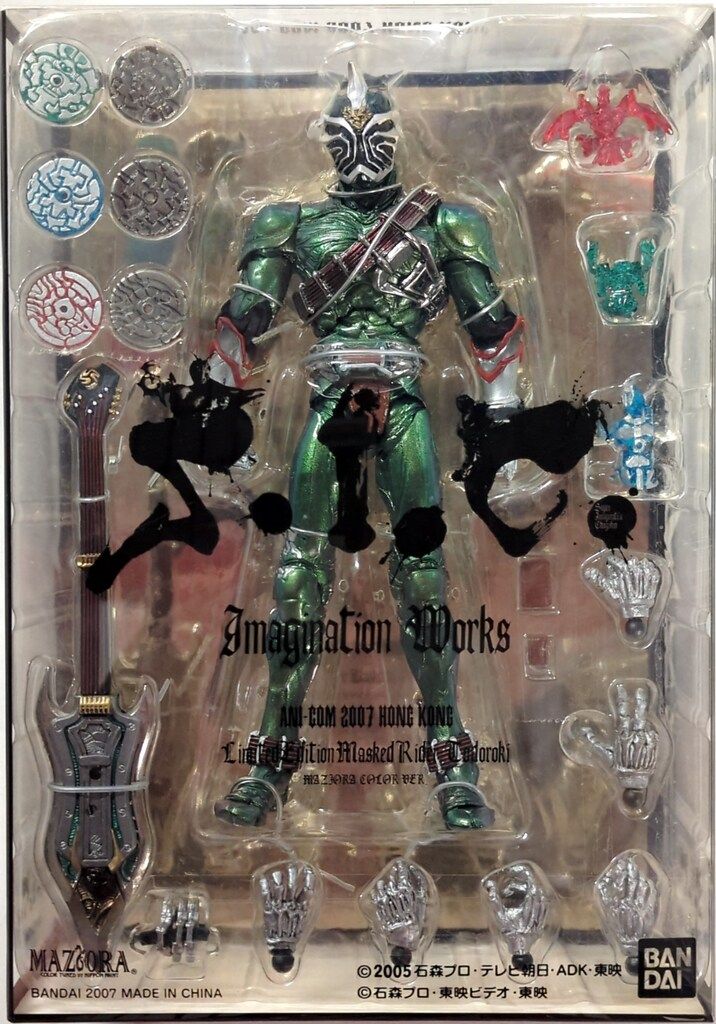 バンダイ S.I.C. 仮面ライダー響鬼 仮面ライダー轟鬼(マジョーラカラー