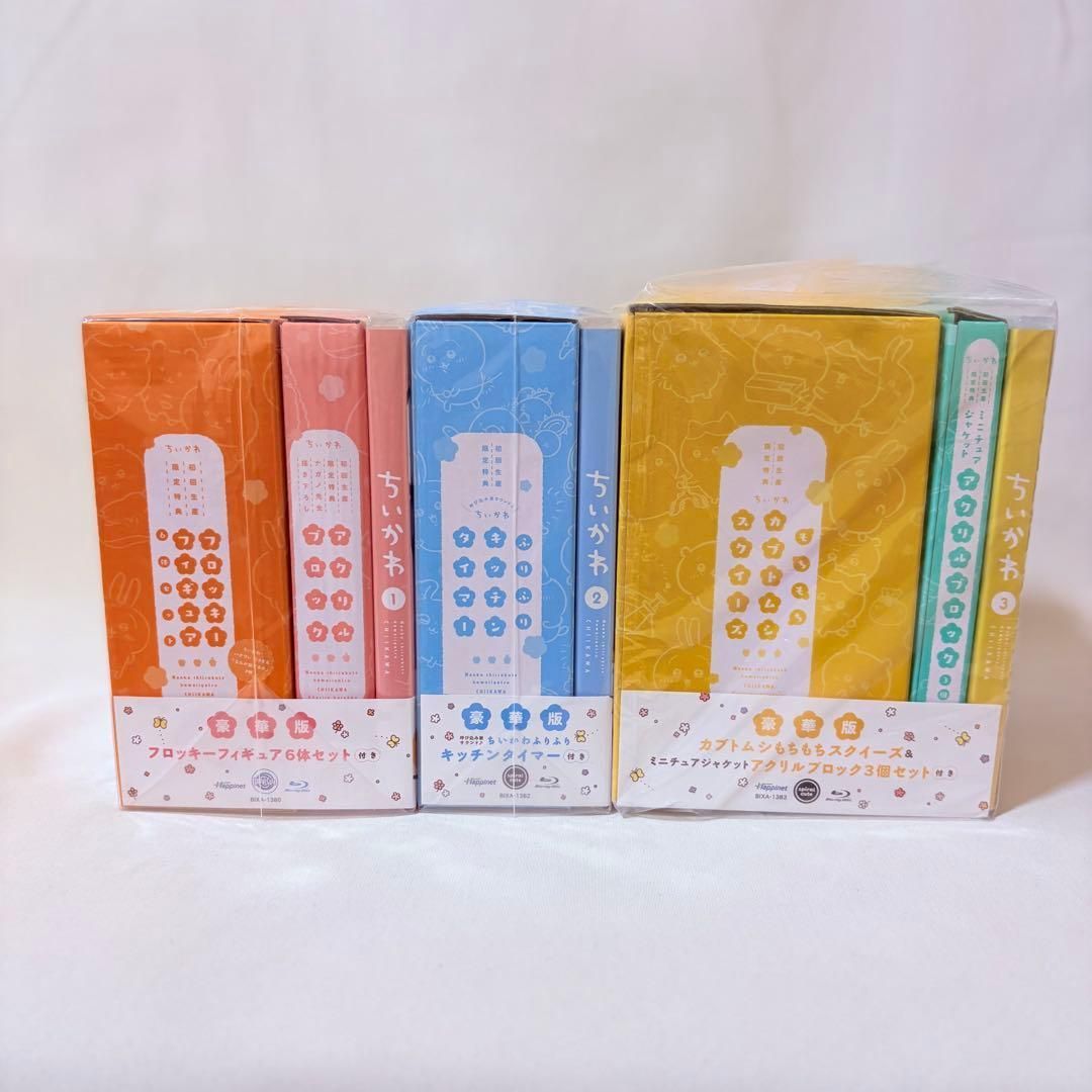 ちいかわ 豪華版 1 2 3 初回生産限定盤 3BOXセット - メルカリ