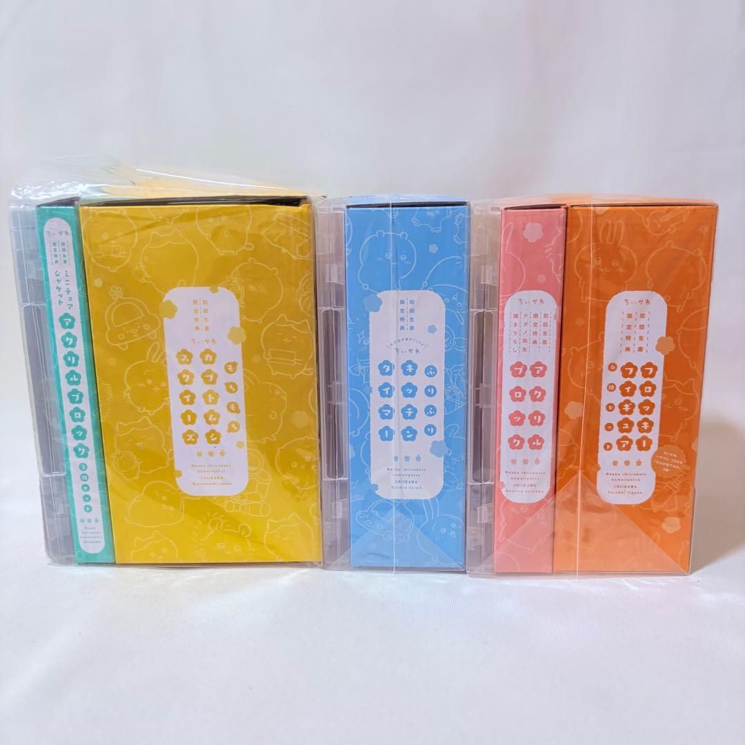 ちいかわ 豪華版 1 2 3 初回生産 盤 BOXセット