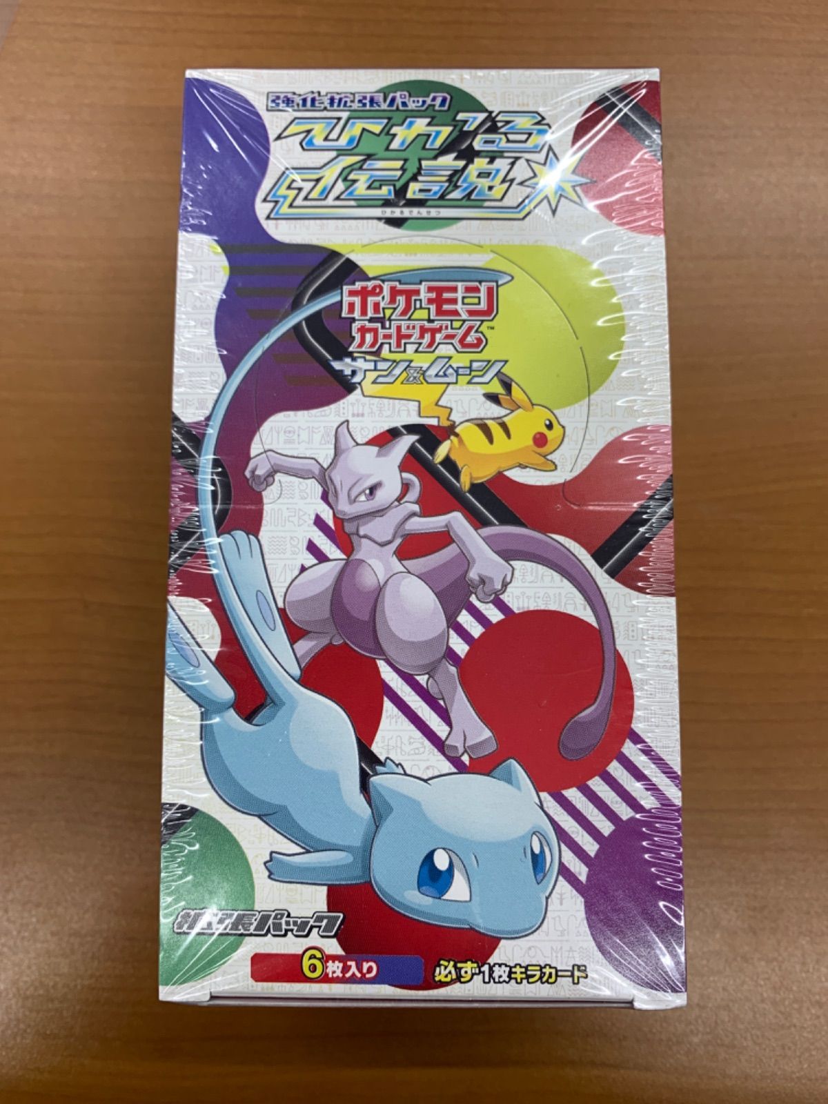 未開封 シュリンク付き ひかる伝説 BOX ボックス 強化拡張パック