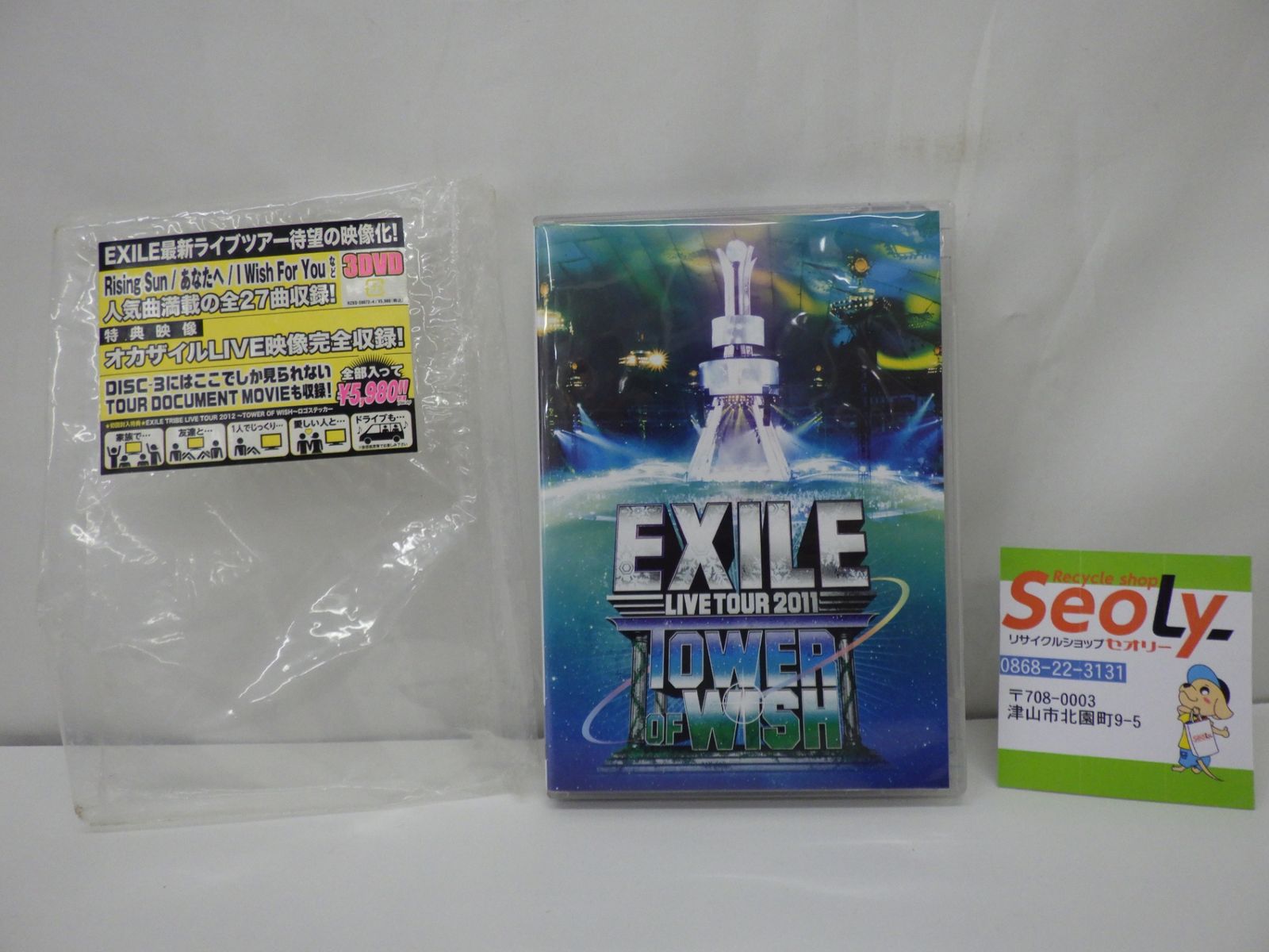 EXILE エグザイル LIVE TOUR 2011 TOWER OF WISH ～願いの塔～ (3枚組