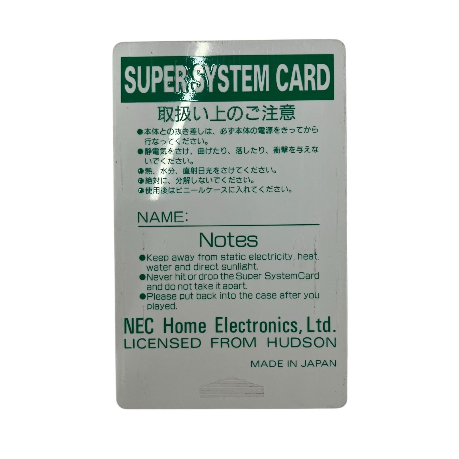 186000 動作未確認 PCエンジンHuカード Super System Card Ver.3.0 CD