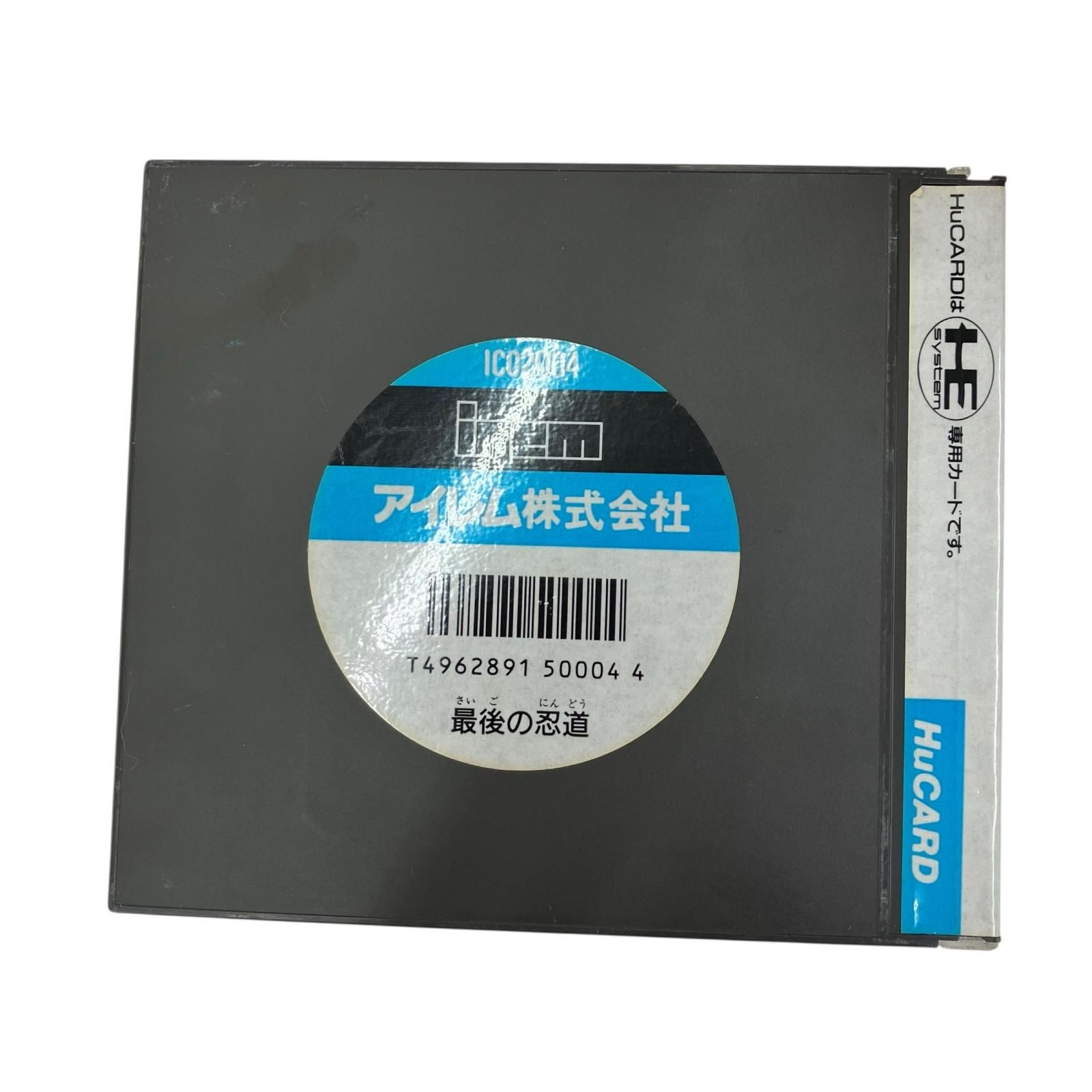 186000 動作未確認 PCエンジンHuカード 最後の忍道 - メルカリ