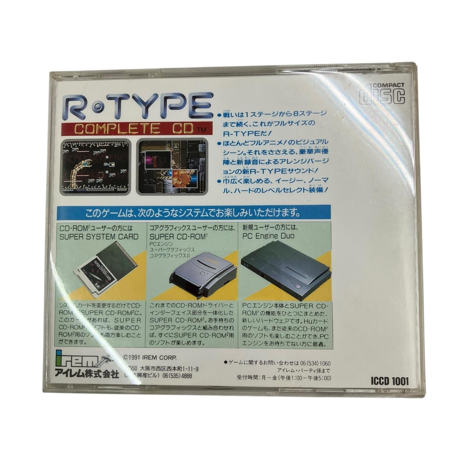 186000 gY101a [動作未確認] PCE PCエンジン CD-ROM2 魔物