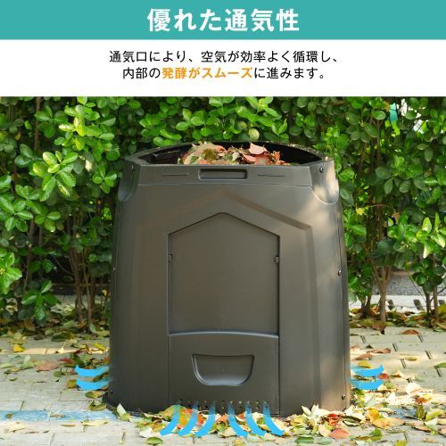 コンポスト屋外 250L 大型 家庭用 大容量 堆肥製造器 家庭菜園 堆肥