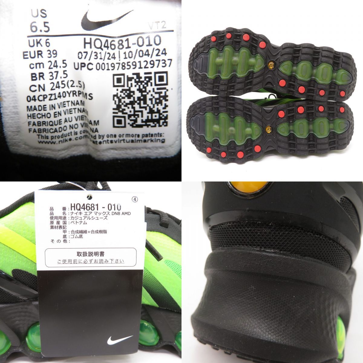 未使用】NIKE AIR MAX DN8 AMD ナイキ エアマックス HQ4681-010 US6.5 