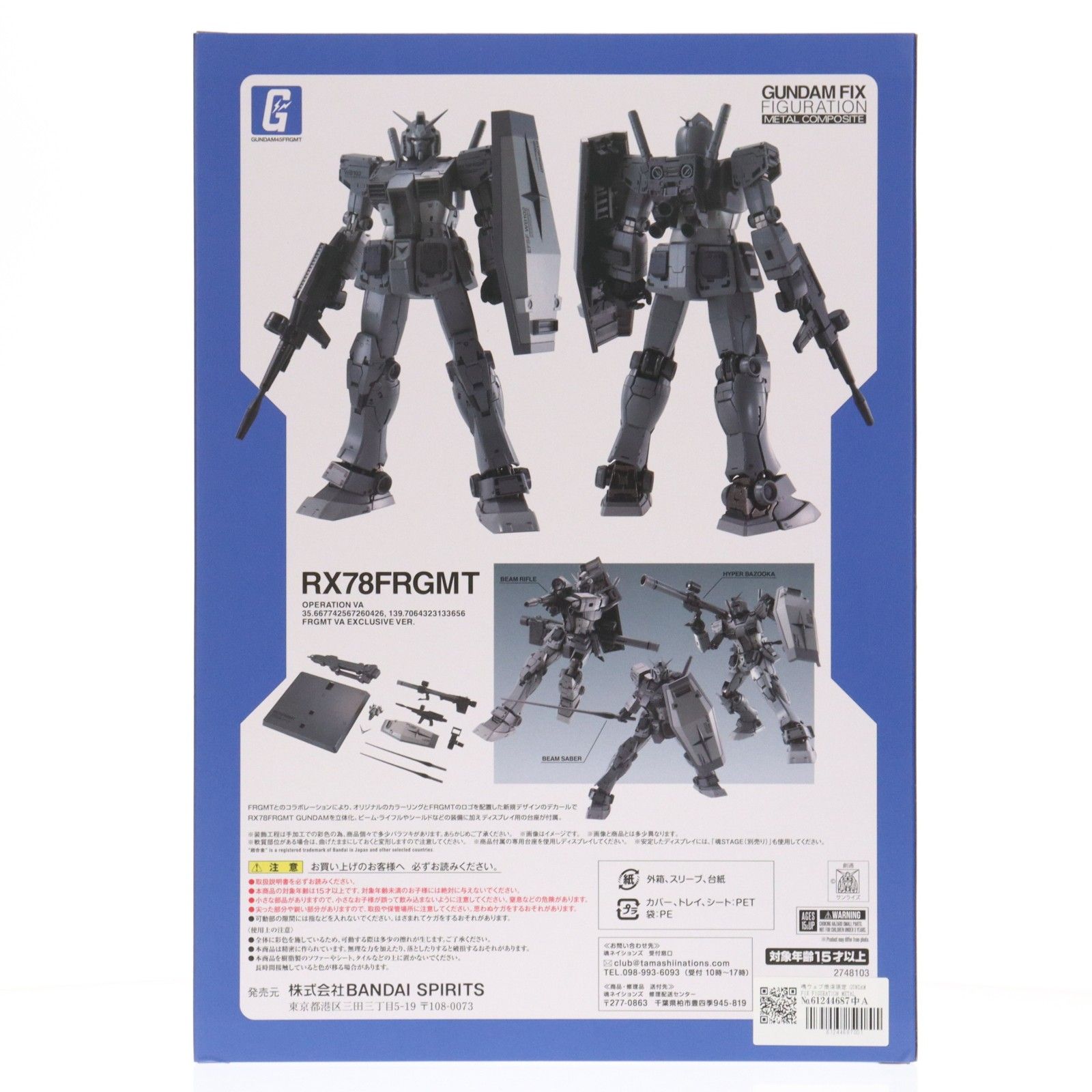 魂ウェブ商店限定 GUNDAM FIX FIGURATION METAL COMPOSITE RX78FRGMT
