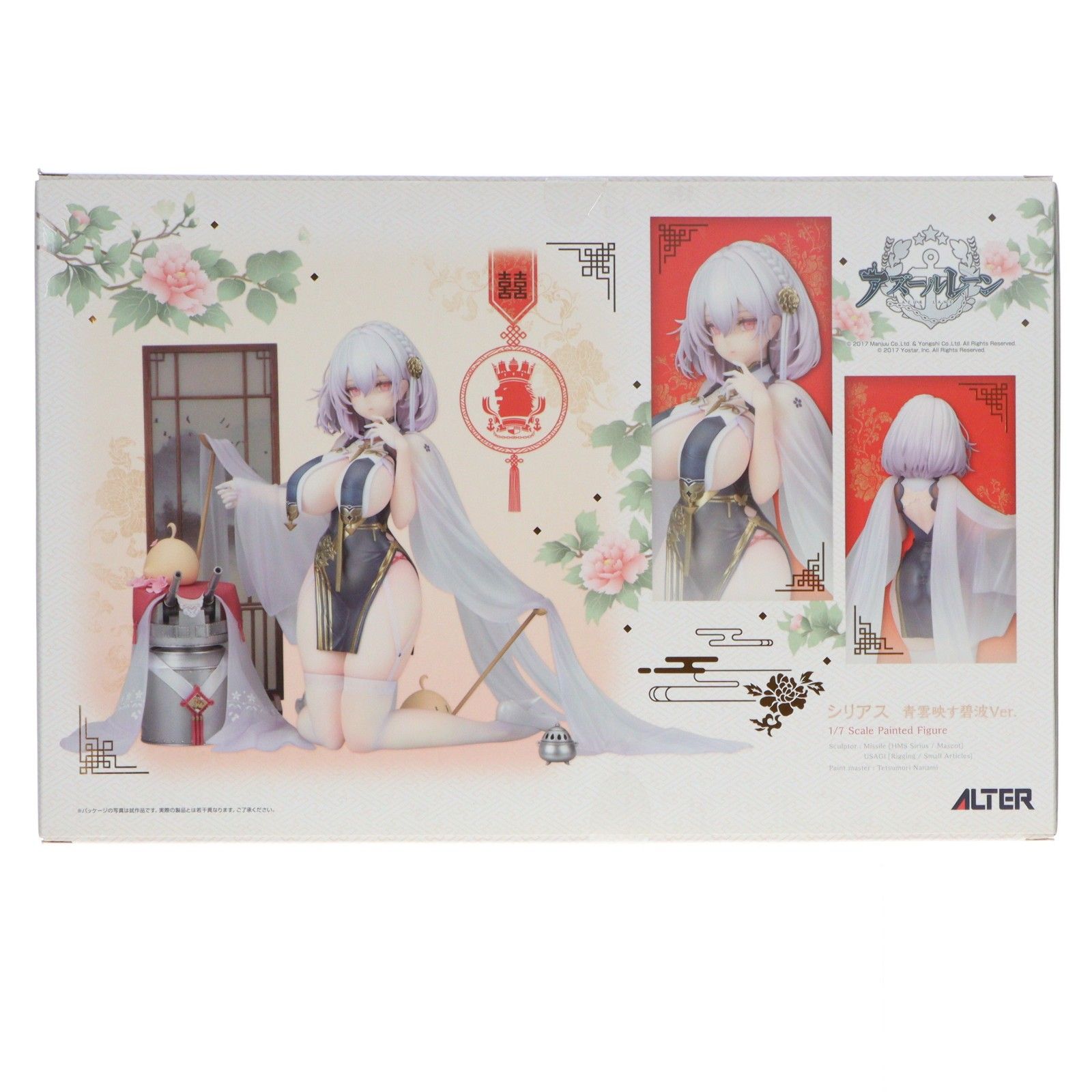 シリアス 青雲映す碧波Ver. アズールレーン 1/7 完成品 フィギュア 