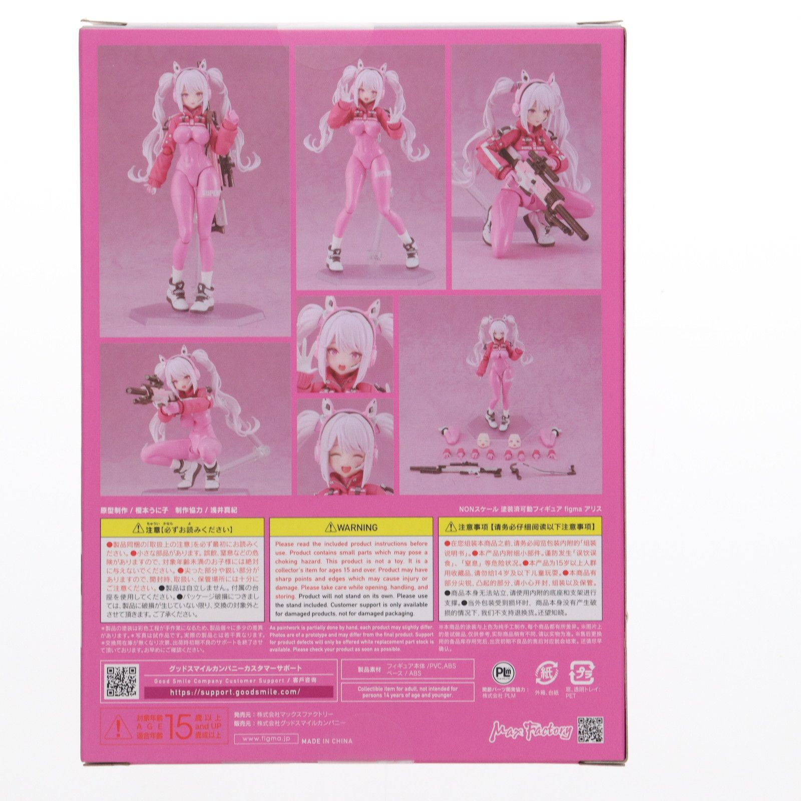 figma(フィグマ) 628 アリス 勝利の女神:NIKKE(ニケ) 完成品 可動