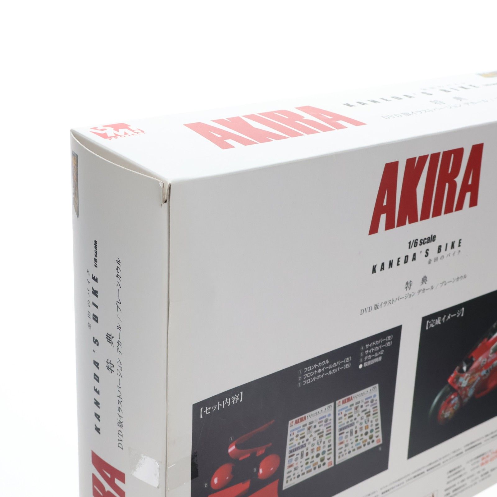 初回特典付属 PROJECT BM! PBM! ポピニカ魂 金田のバイク AKIRA(アキラ 