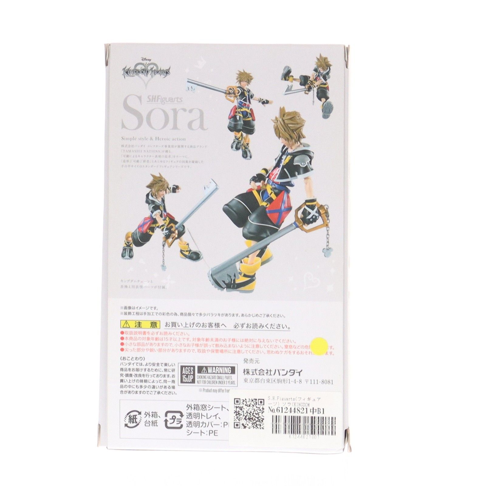 S.H. フィギュアーツ キングダム ハーツ ソラ バンダイ S.H.Figuarts ソラ（KINGDOM HEARTS II）│株式会社BANDAI SPIRITS