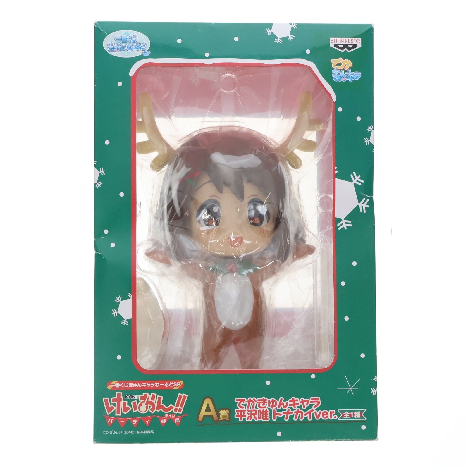 A賞 平沢唯(ひらさわゆい) (トナカイVer.) でかきゅんキャラ 一番くじ