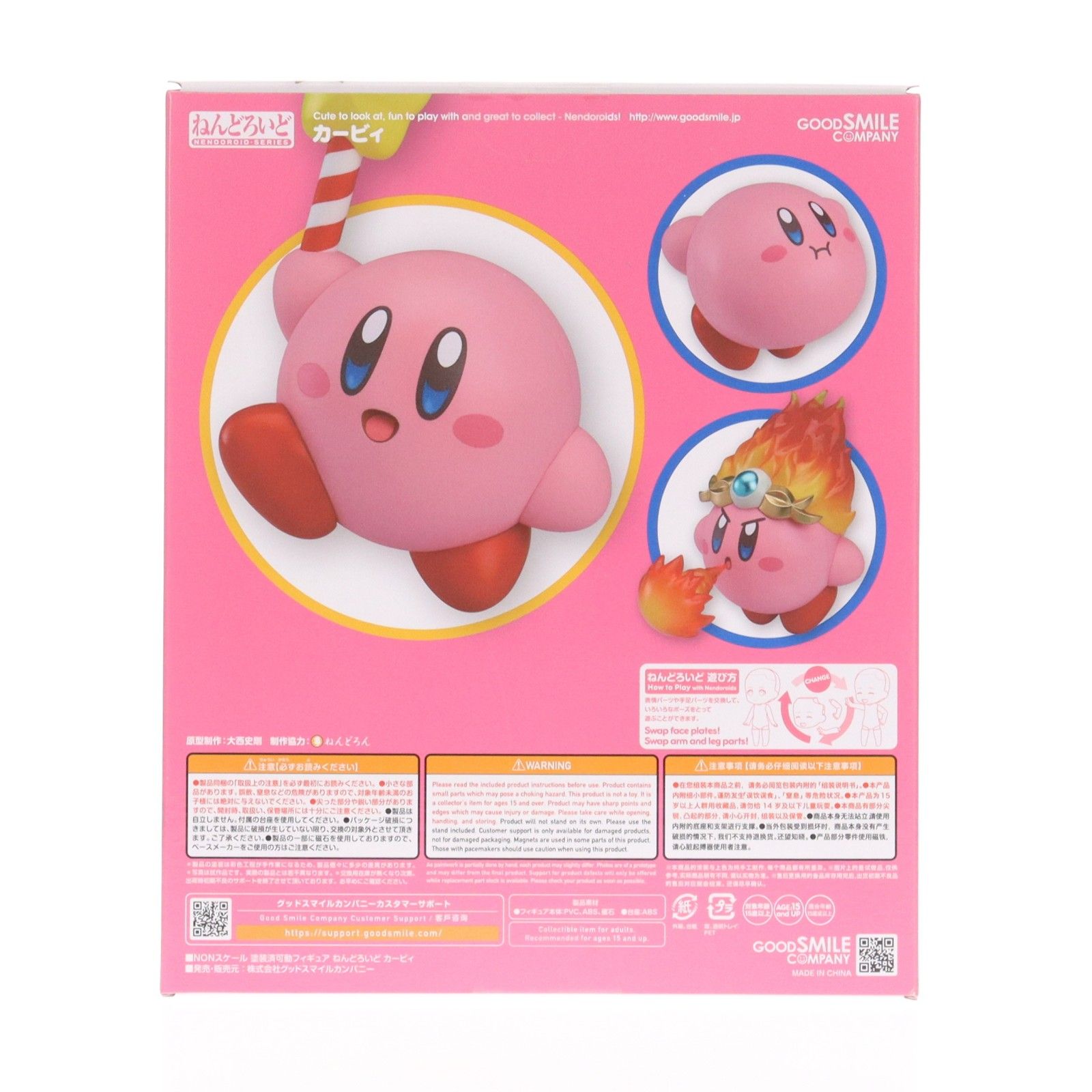 再々販) ねんどろいど 544 カービィ 星のカービィ 完成品 可動