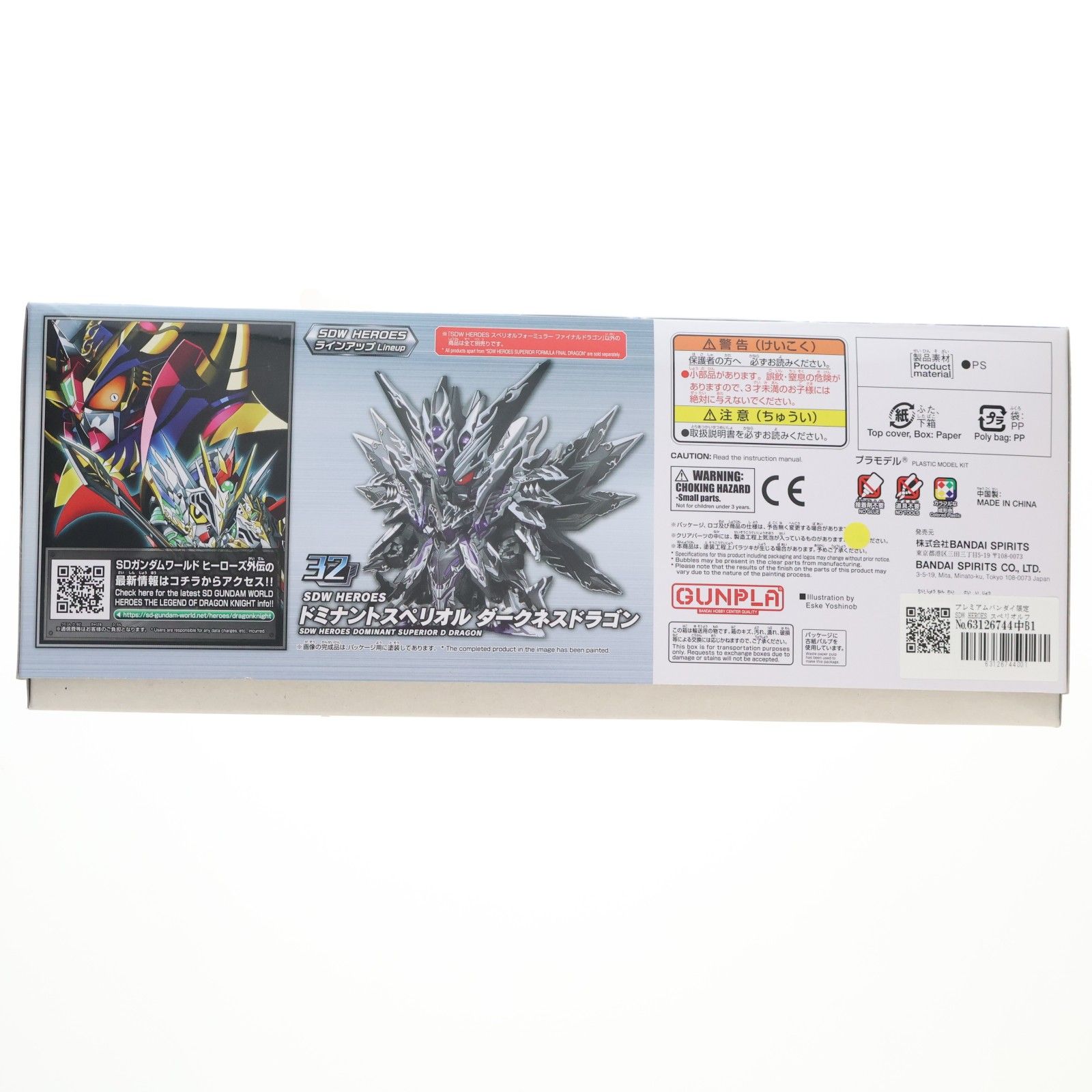 ムバンダイ SDW HEROES スペリオルフォーミュラー ファイナルドラゴン SDガンダムワールドヒーローズ THE LEGEND OF DRAGON KNIGHT プラモデル 5066005 バンダイスピリッツ