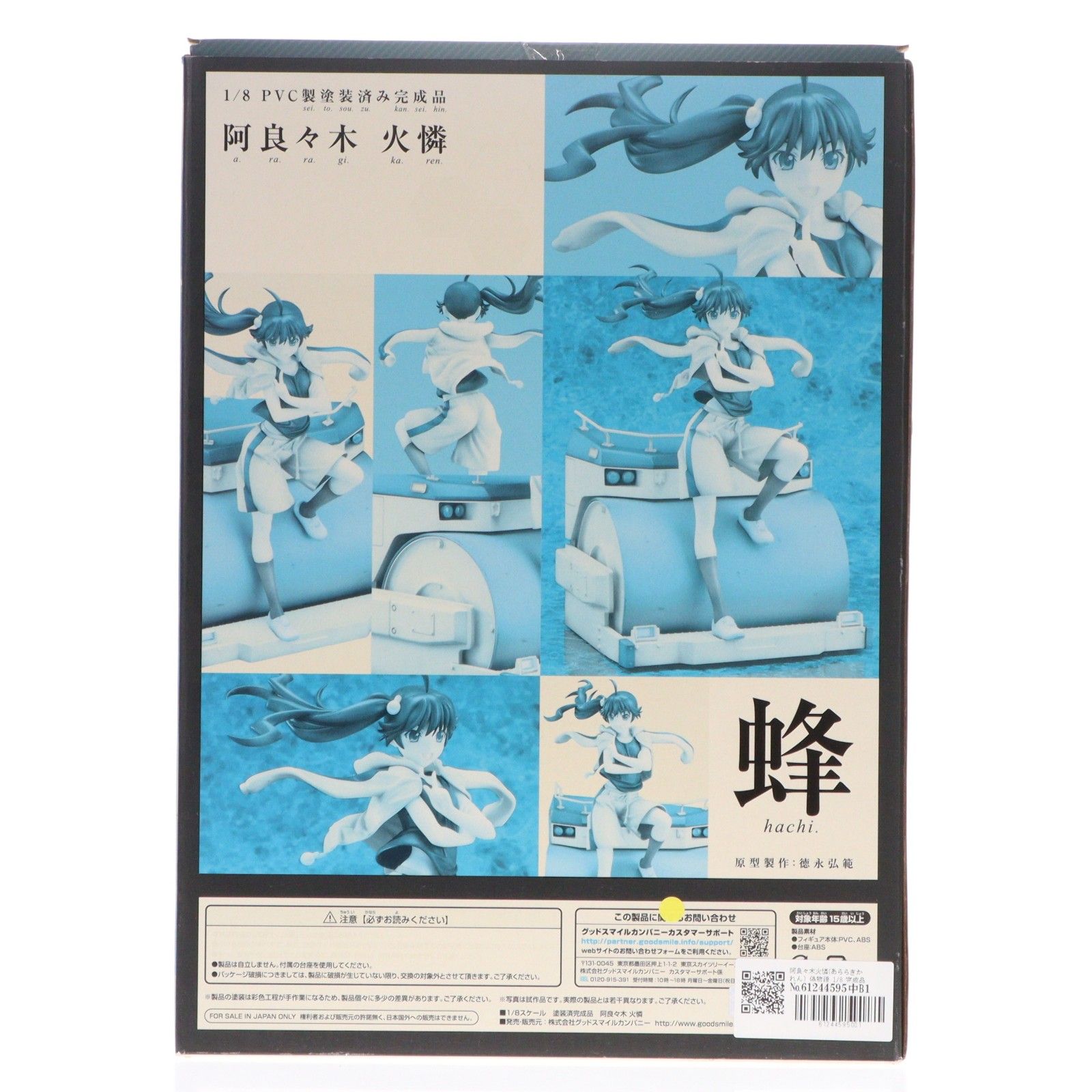 阿良々木火憐(あららぎかれん) 偽物語 1/8 完成品 フィギュア