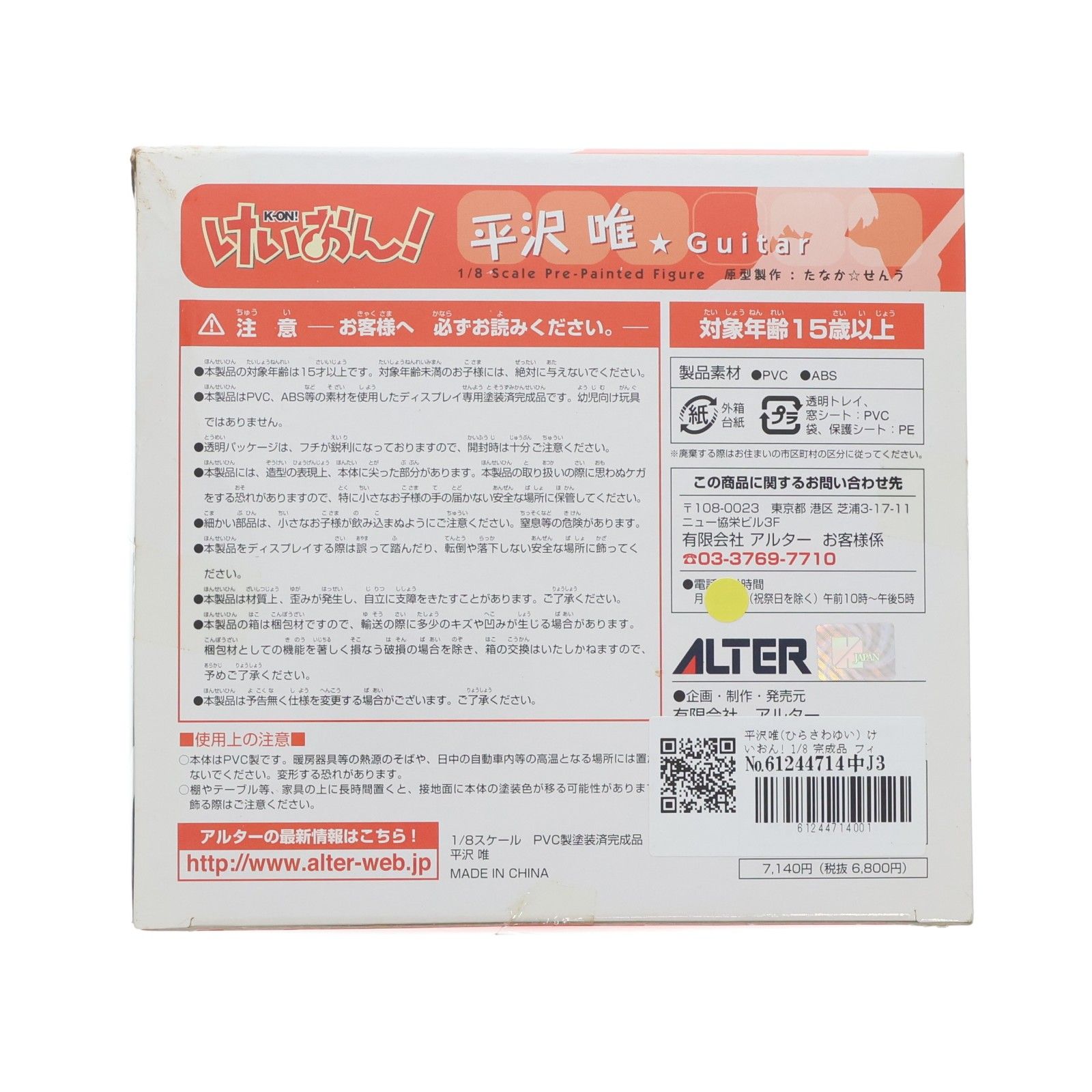 映画 けいおん！ トクベツな第1弾 Singing! 平沢唯 映画 けいおん！ トクベツな第1弾 Singing! 平沢唯 Amazon.co.jp: 映画