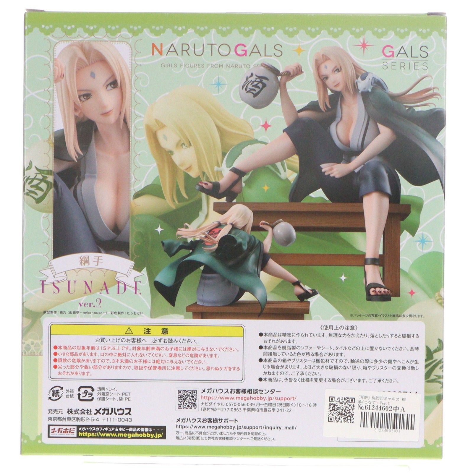 NARUTO‐ナルト‐疾風伝 綱手　ギャルズ　フィギュア2点セット Amazon | NARUTOギャルズ NARUTO‐ナルト‐疾風伝 綱手 約200mm PVC&ABS