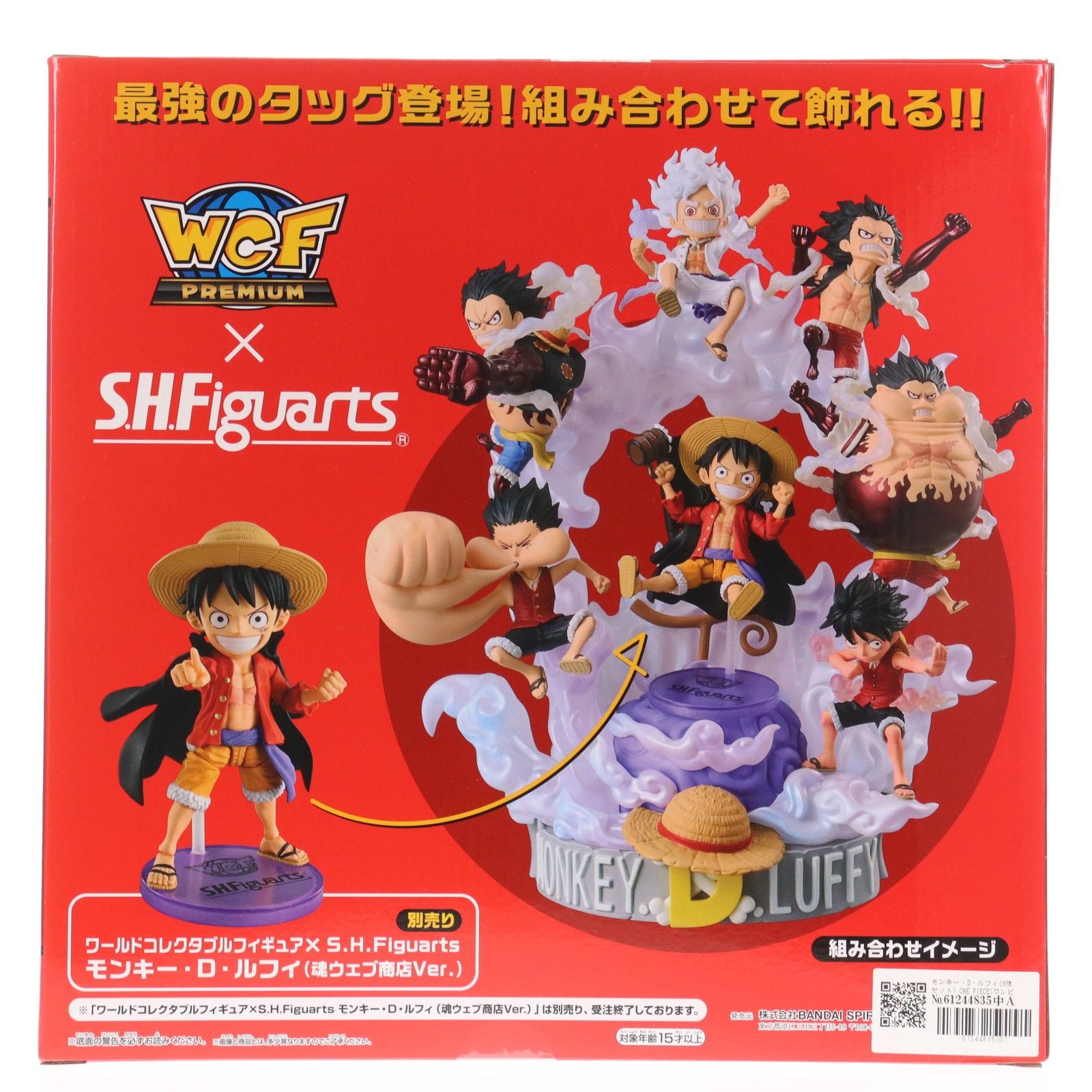 モンキー・D・ルフィ(6体セット) ワールドコレクタブルフィギュア モンキー・D・ルフィ(6体セット) ONE PIECE(ワンピース) ワールド