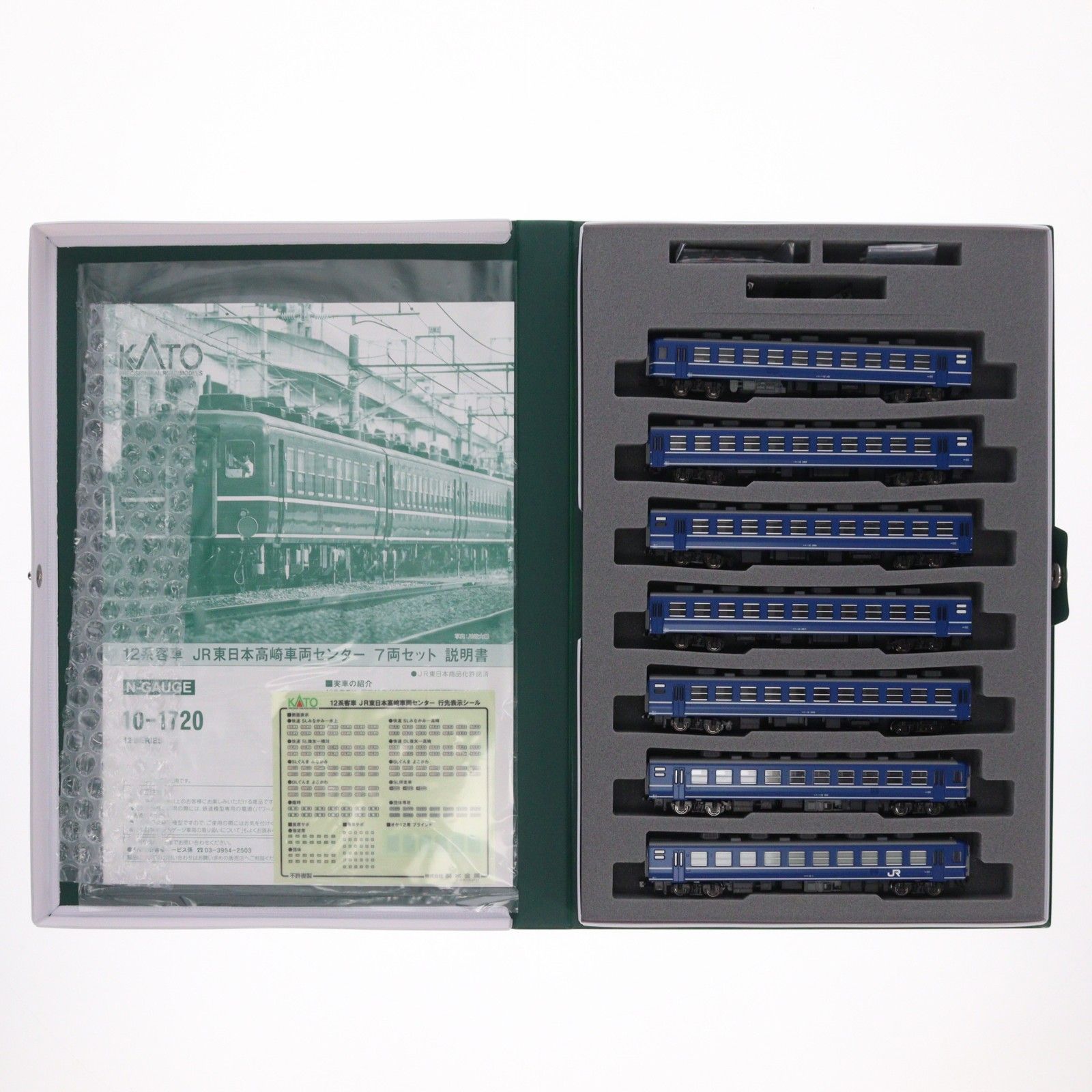KATO 10-1720 12系客車 JR東日本高崎車両センター 7両セット KATO カトー12系客車JR東日本高崎車両センター7両セット 10-1720