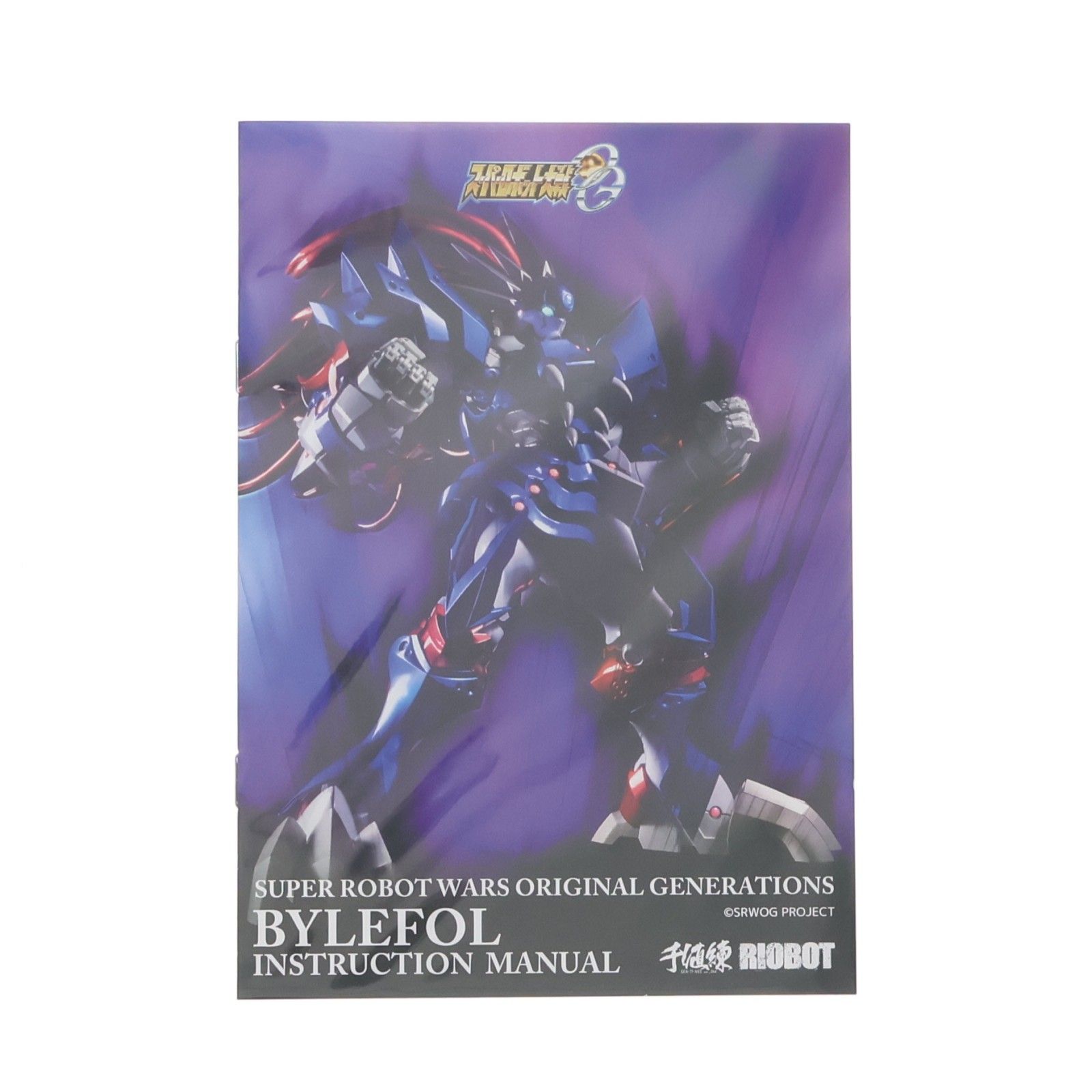 千値練 スーパーロボット大戦 ビレフォール RIOBOT フィギュア センチネル センチネルストア限定 RIOBOT ビレフォール スーパーロボット大戦OG