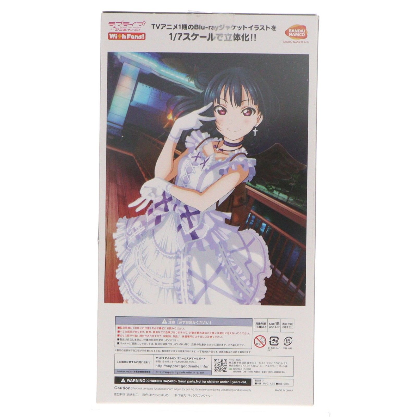 津島善子 Blu-ray ジャケットVer. 限定版フィギュア 限定販売】ラブライブ！サンシャイン！！ 津島善子 Blu-rayジャケット