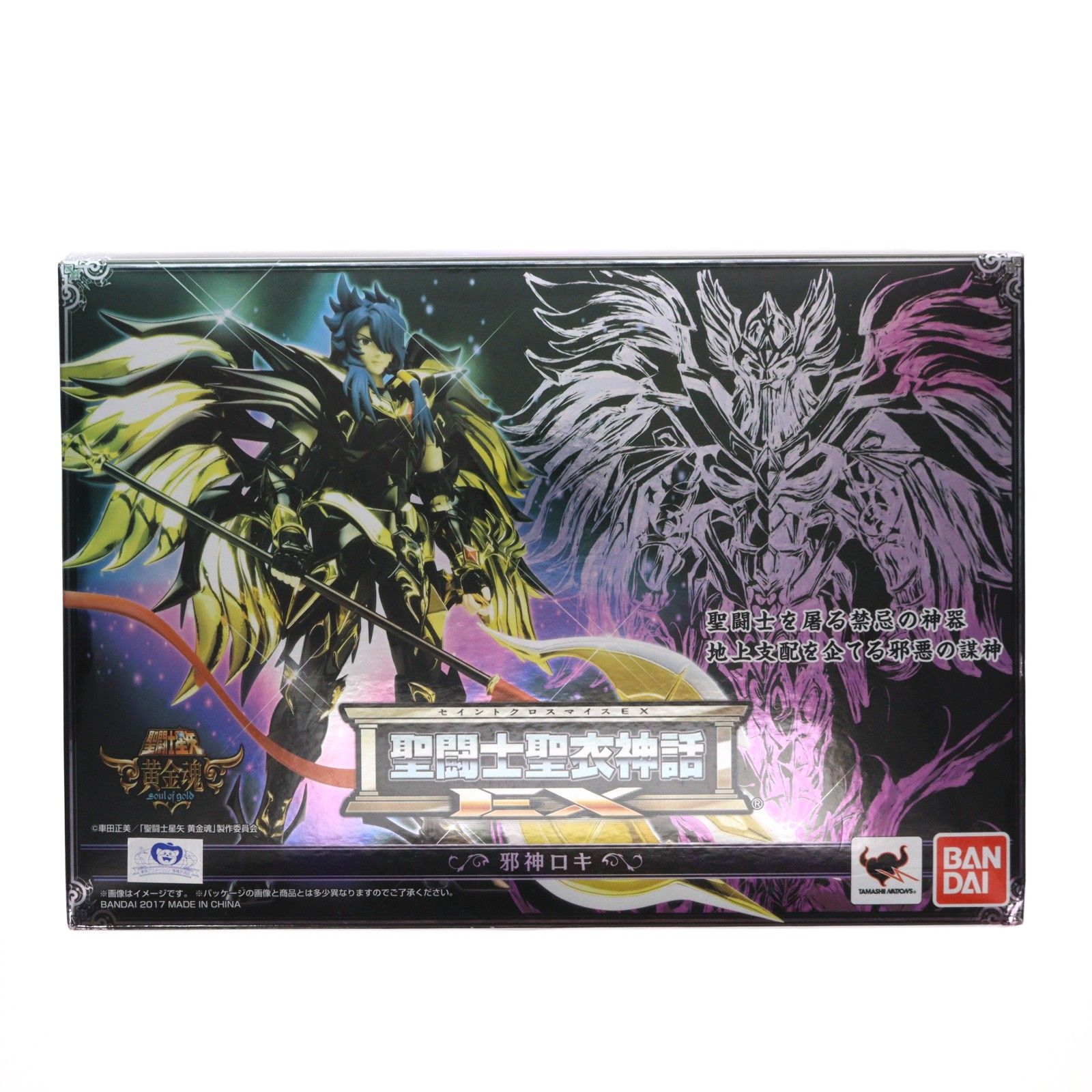BANDAI - 聖闘士聖衣神話EX 邪神ロキ 聖闘士星矢 黄金魂 -soul of