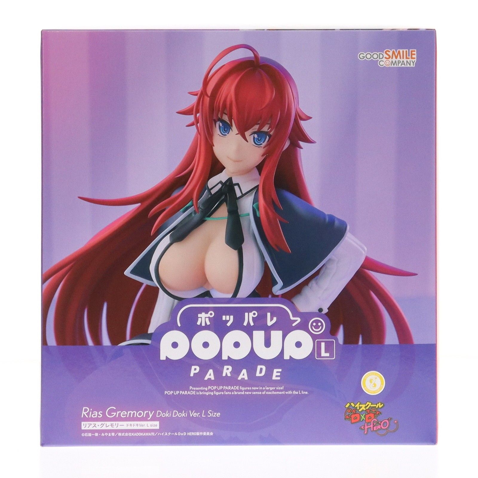 POP UP PARADE(ポップアップパレード) リアス・グレモリー ドキドキVer