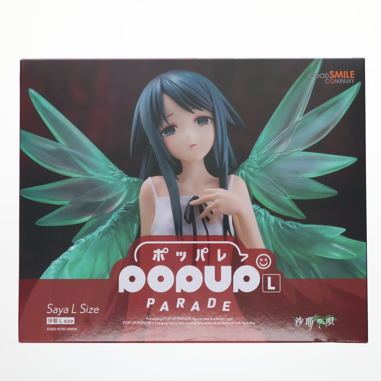 沙耶の唄　フィギュア　グッドスマイルカンパニー POP UP PARADE 沙耶 L size ノンスケール彩色済完成品フィギュア 沙耶