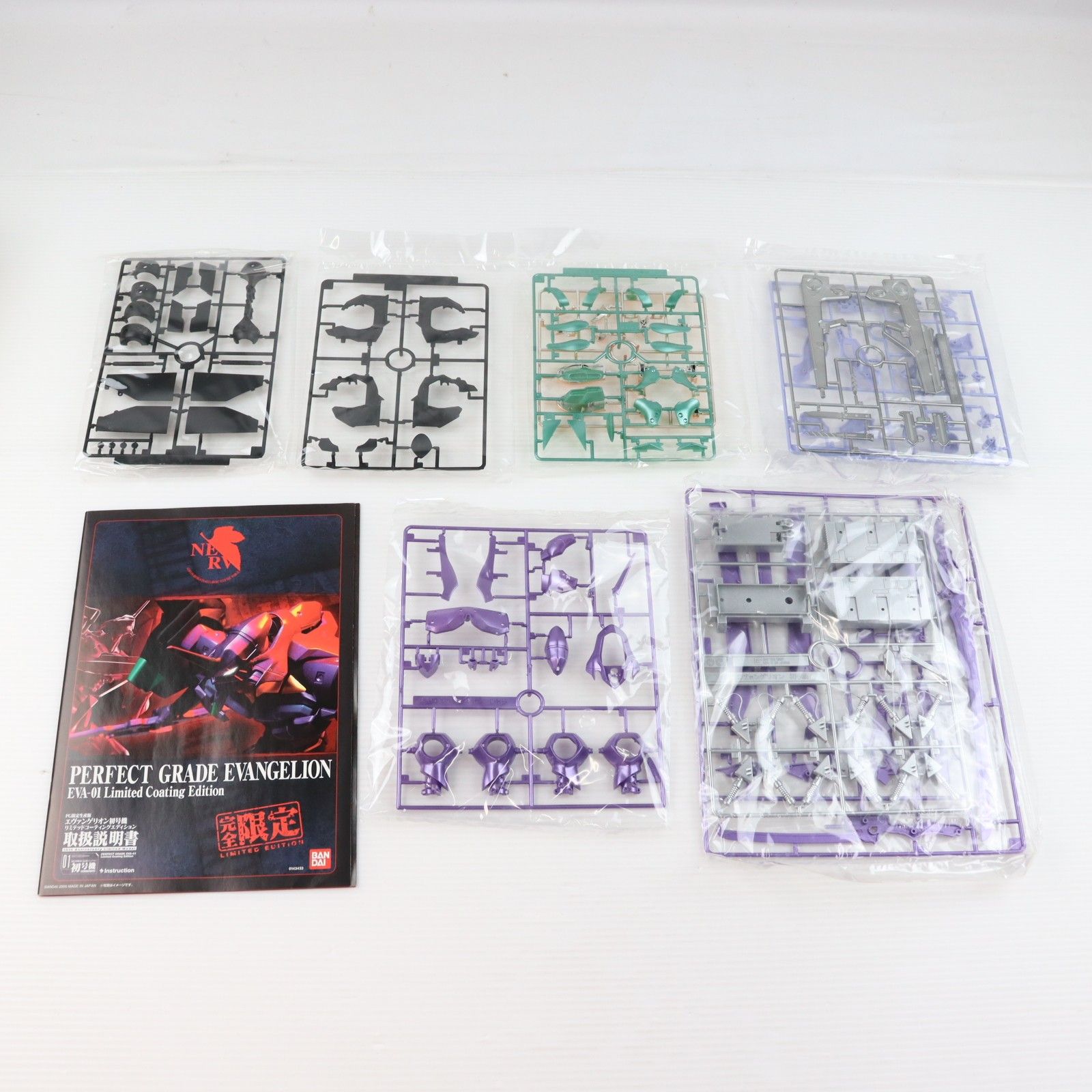 0143433 バンダイ