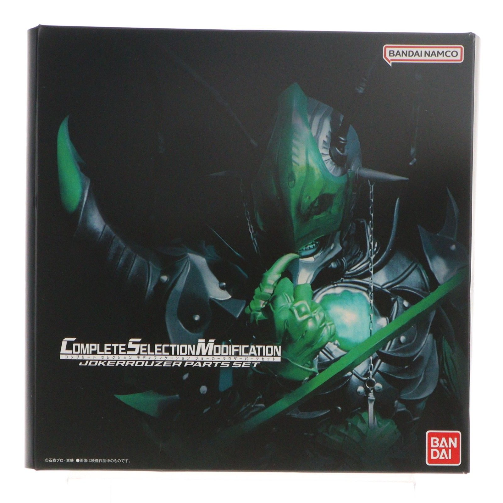 ムバンダイ コンプリートセレクションモディフィケーション CSMジョーカーラウザーパーツセット 仮面ライダー剣 ブレイド トイ用アクセサリ バンダイ