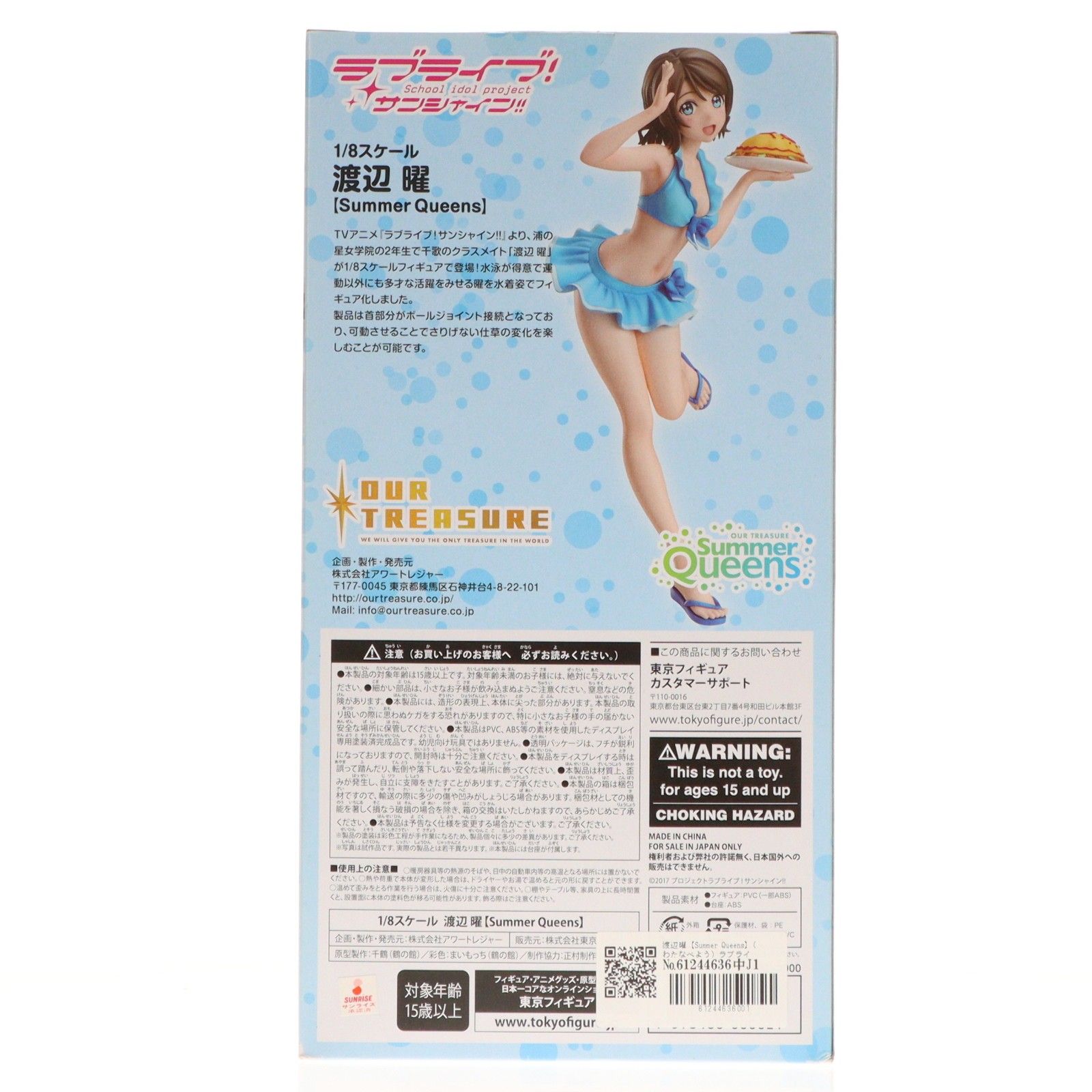 渡辺曜【Summer Queens】(わたなべよう) ラブライブ!サンシャイン!! 1