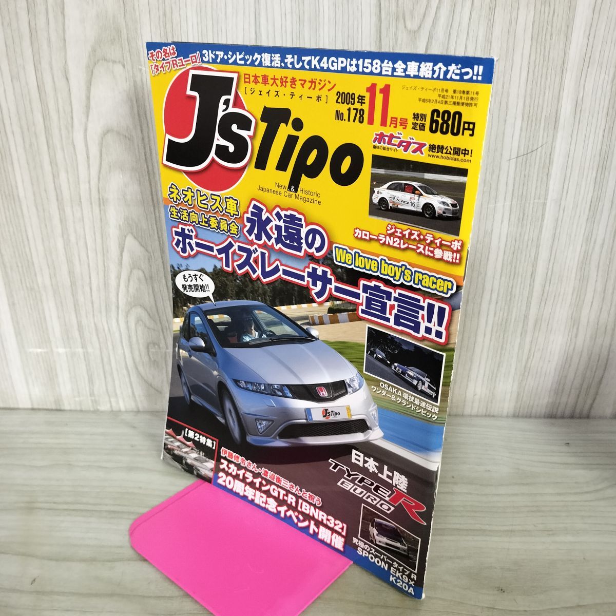 ジェイズ ティーポ J's Tipo 2009年 11月 No.178 永遠のボーイズ