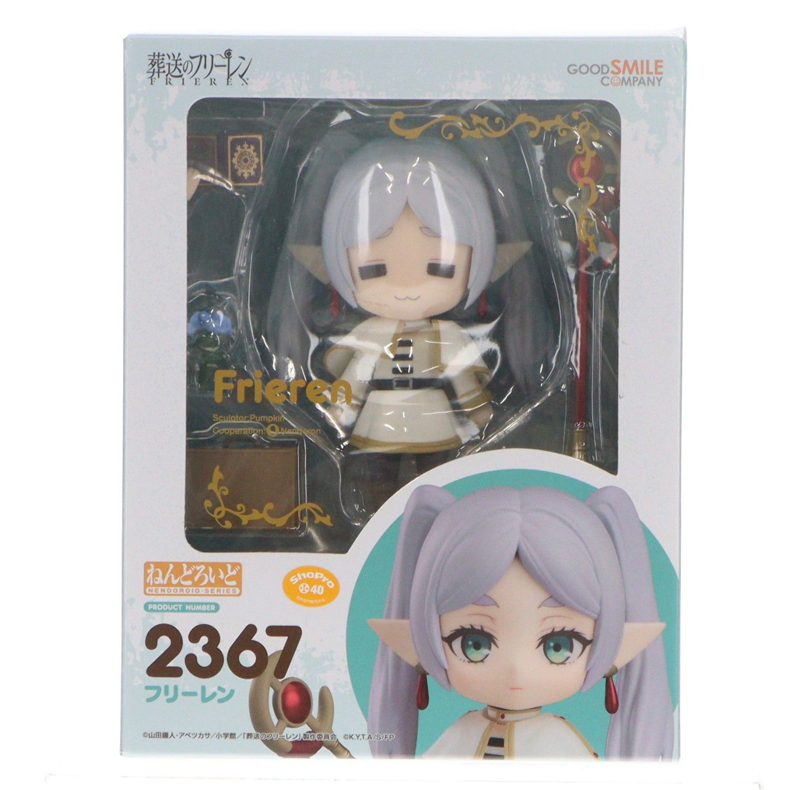 ねんどろいど 2367 フリーレン ねんどろいど 2367 フリーレン 葬送のフリーレン 完成品 可動