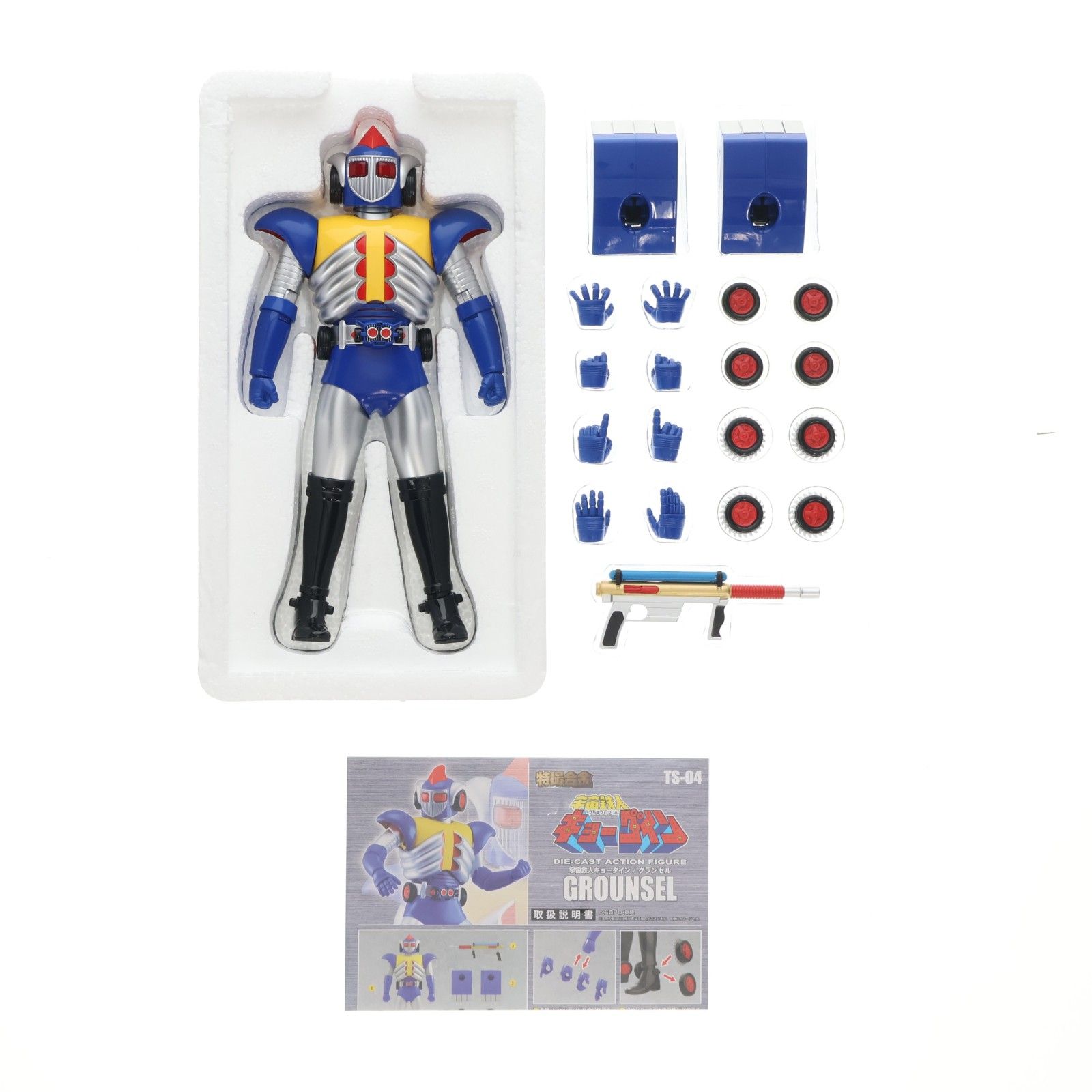 特撮合金 グランゼル 宇宙鉄人キョーダイン 完成トイ ACTION TOYS