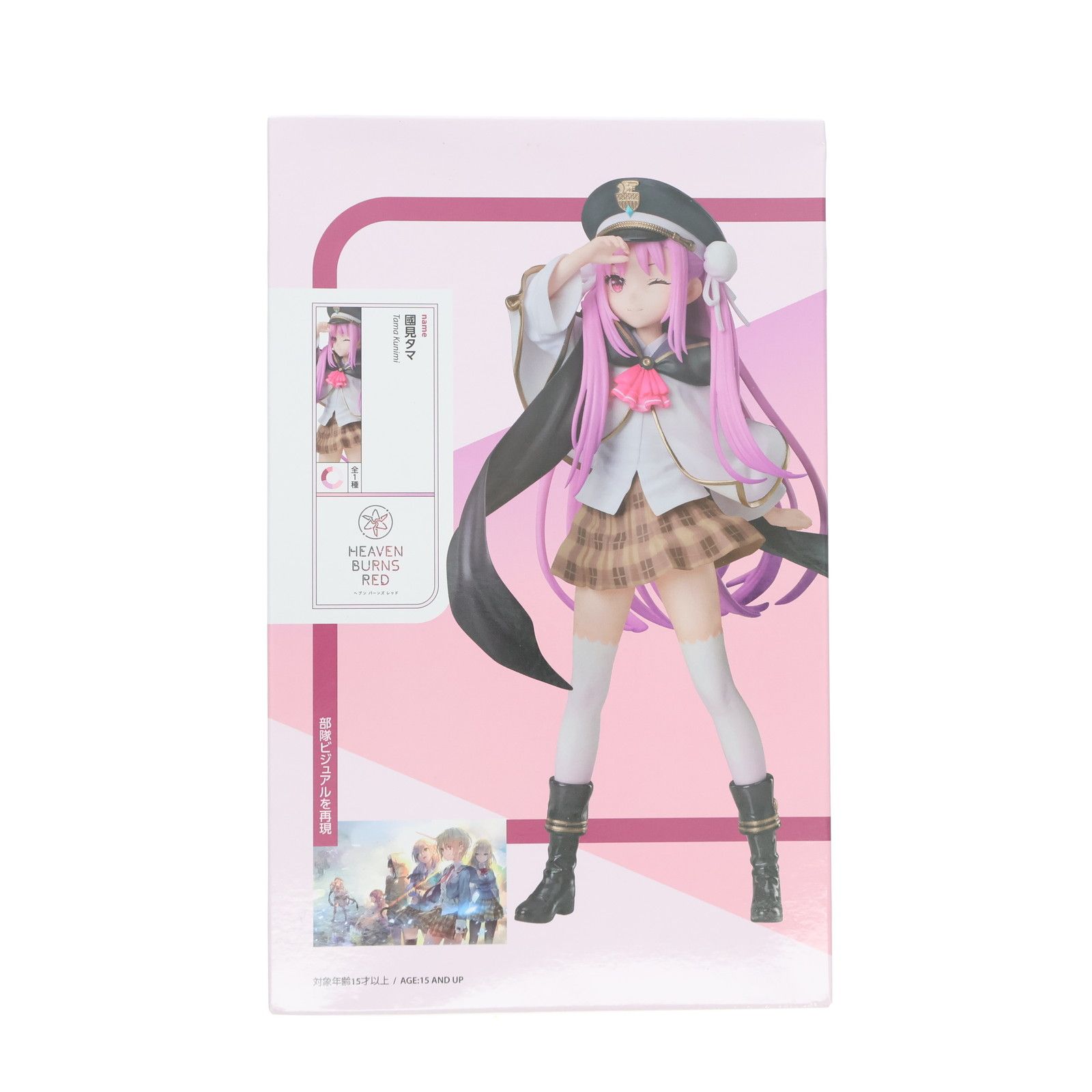國見タマ(くにみたま) ヘブンバーンズレッド 1/8 フィギュア プライズ