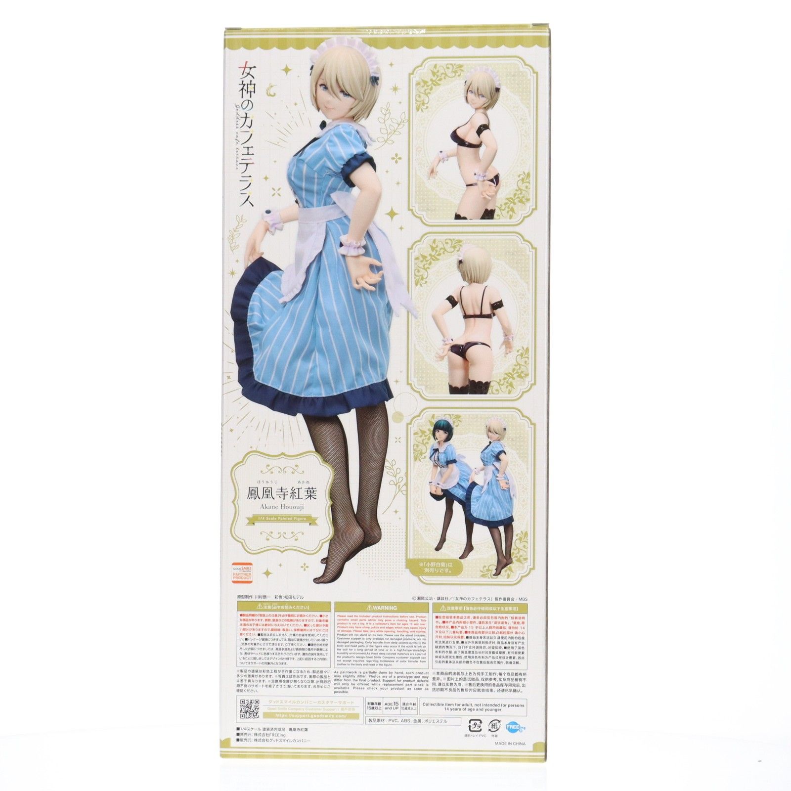 B-Style 鳳凰寺紅葉(ほうおうじあかね) 女神のカフェテラス 1/4 完成品