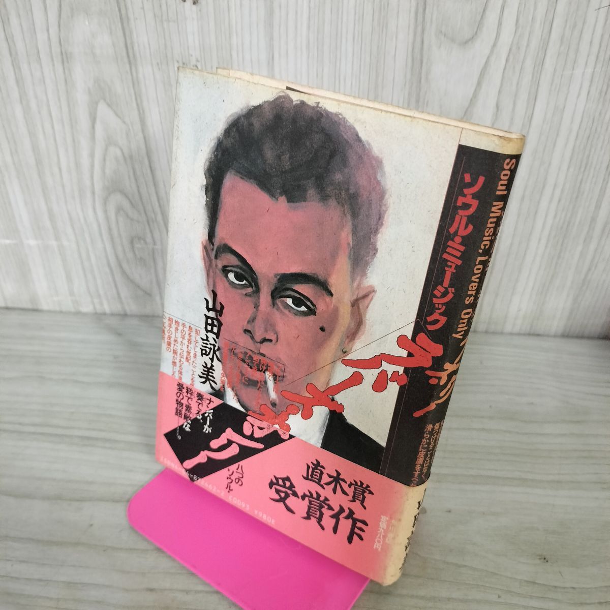 ソウル・ミュージック ラバーズ・オンリー VHS ソウル・ミュージック