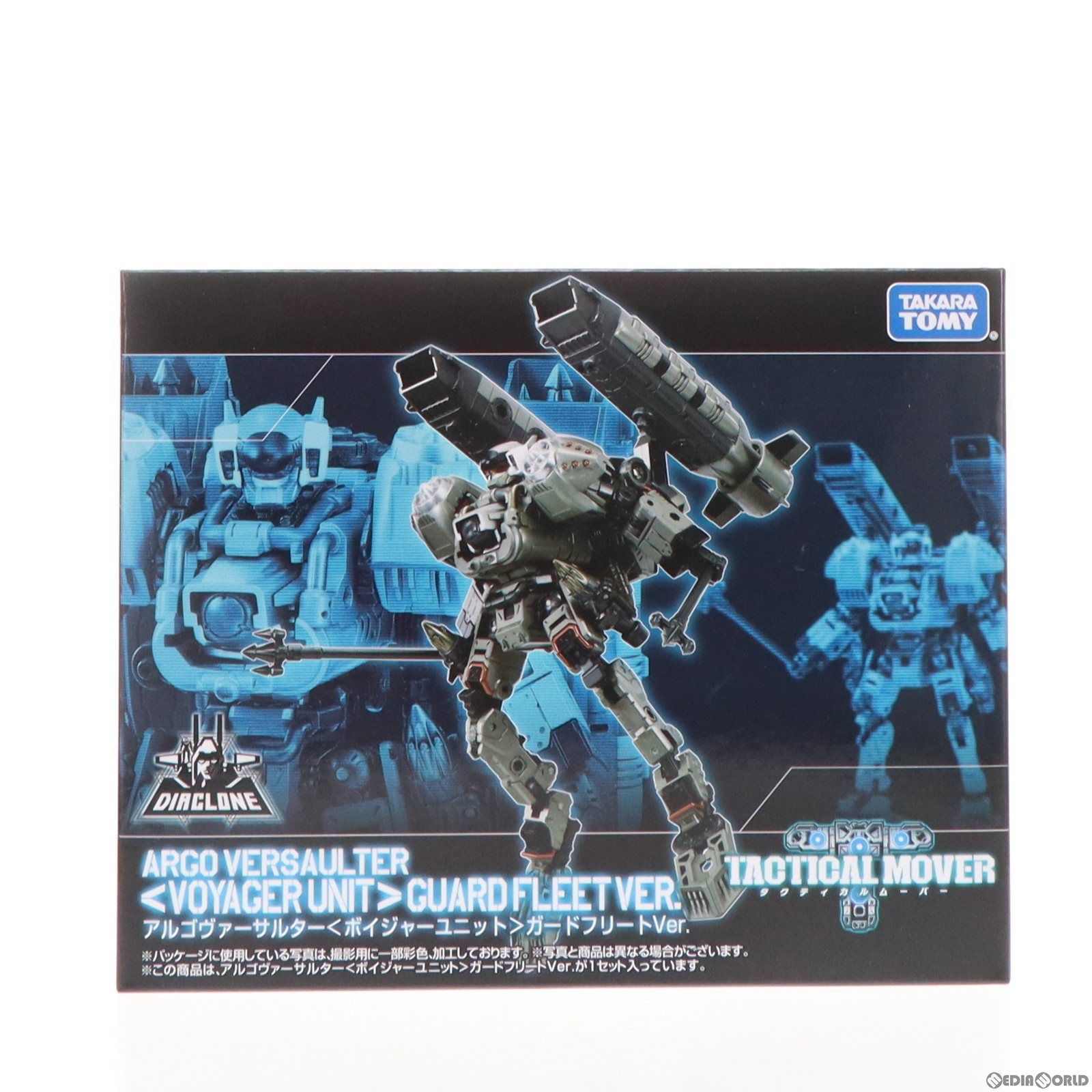 タカラトミーモール限定 ダイアクロン アルゴヴァーサルター