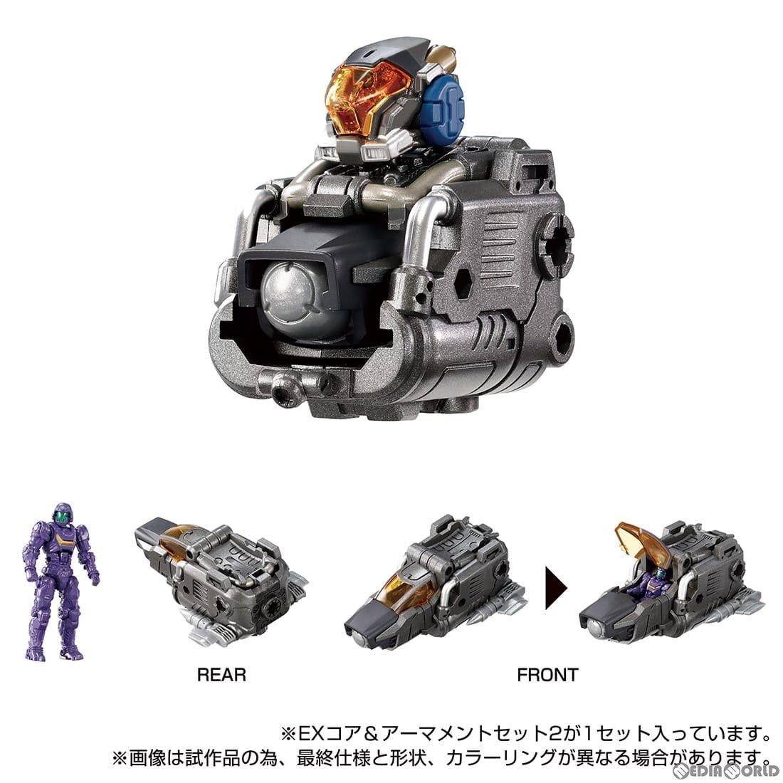 ダイアクロン EXコア-アーマメントセット2 完成トイ タカラトミー