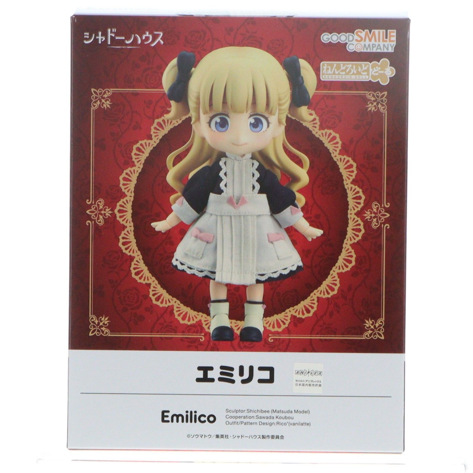 ねんどろいど どーる シャドーハウス エミリコ ねんどろいどどーる エミリコ