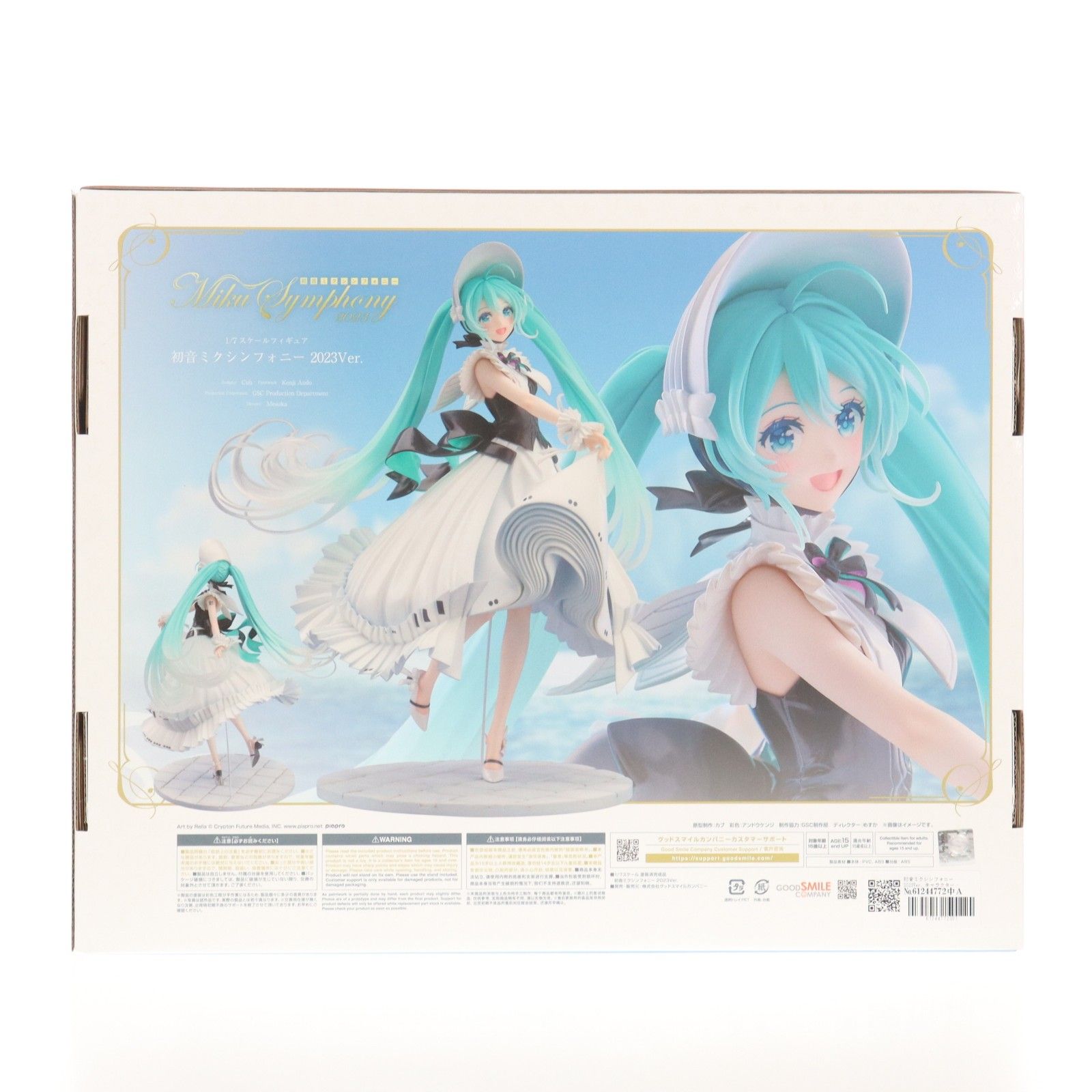 初音ミクシンフォニー 2023Ver. キャラクター・ボーカル・シリーズ01