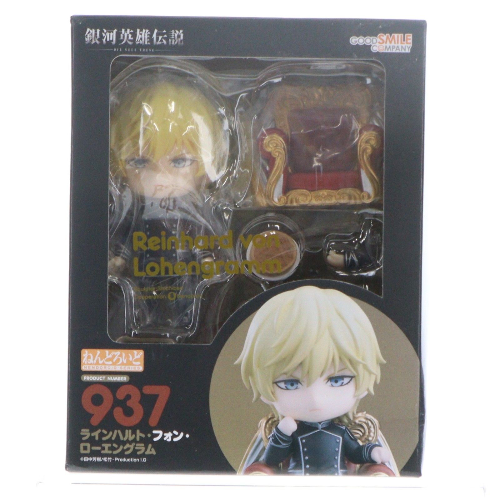 ねんどろいど 937 ラインハルト・フォン・ローエングラム 銀河英雄伝説