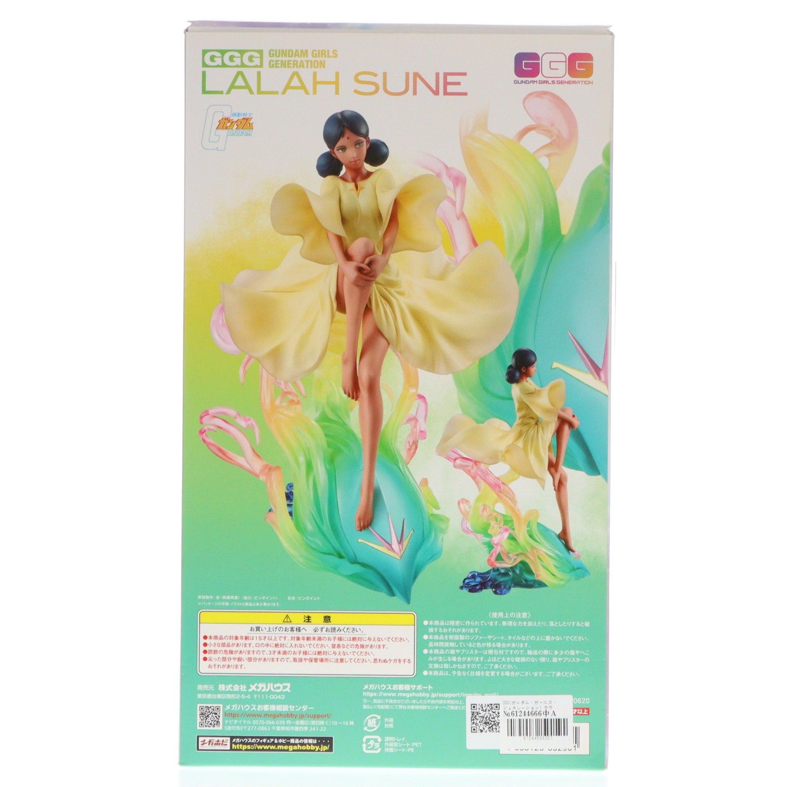GGG(ガンダム・ガールズ・ジェネレーション) ララァ・スン 機動戦士