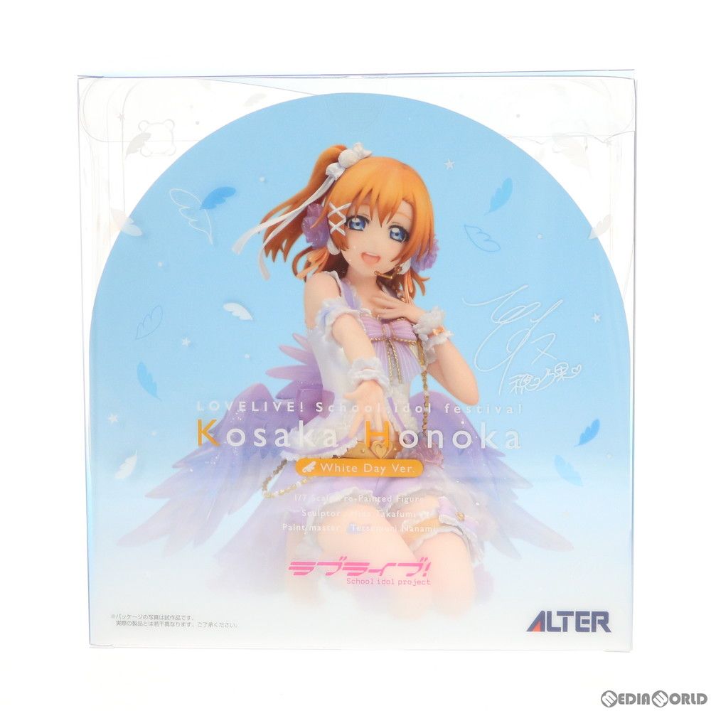 高坂穂乃果(こうさかほのか) ホワイトデー編 ラブライブ!スクール