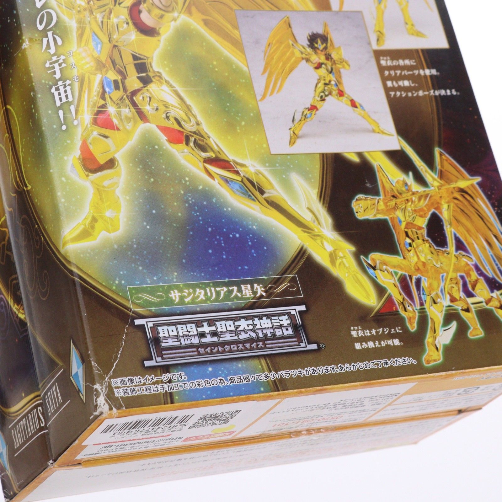 聖闘士聖衣神話 サジタリアス星矢 聖闘士星矢Ω 完成品 可動フィギュア 