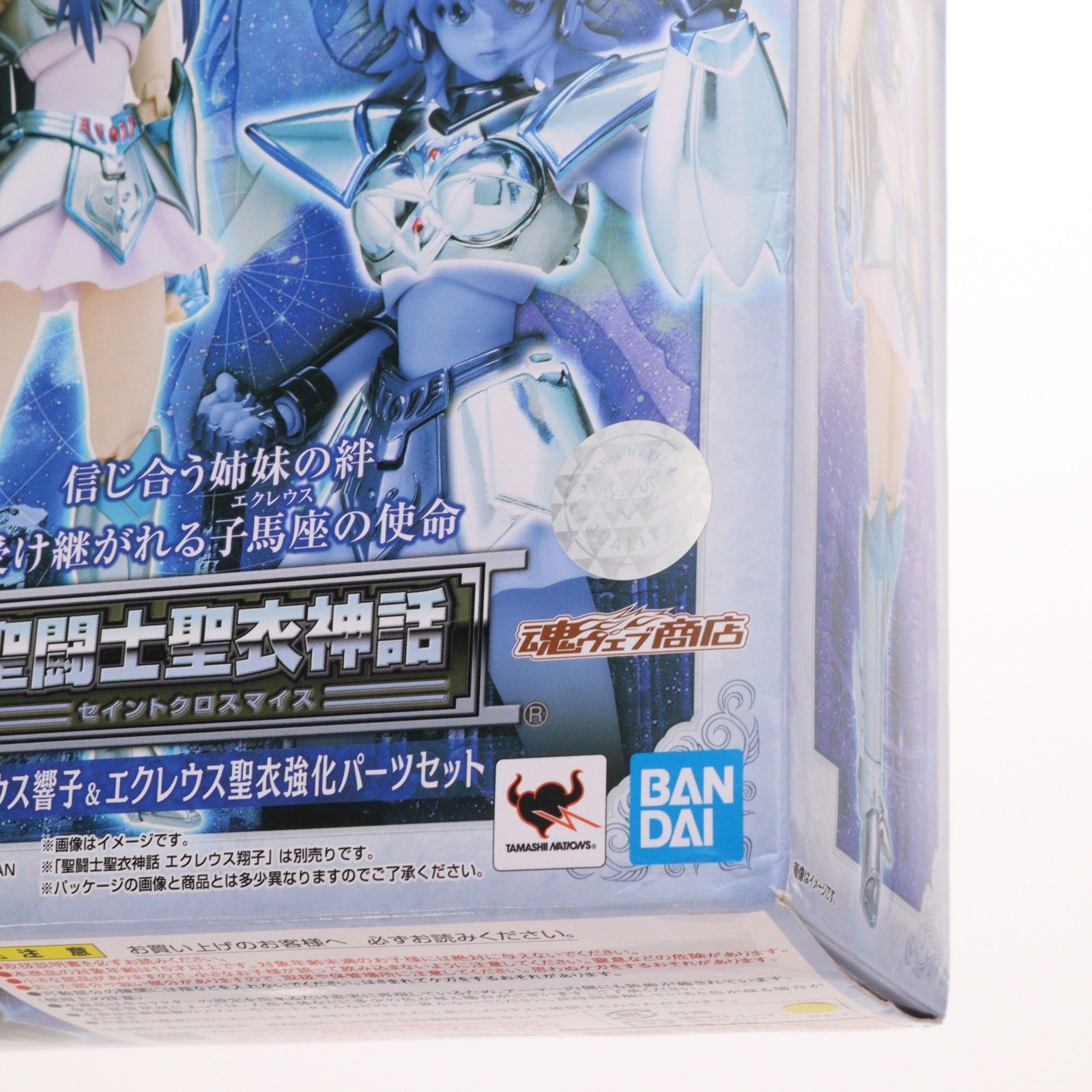 聖闘士聖衣神話 エクレウス響子 エクレウス聖衣強化パーツセット 抽選販売】聖闘士聖衣神話 エクレウス響子＆エクレウス聖衣強化