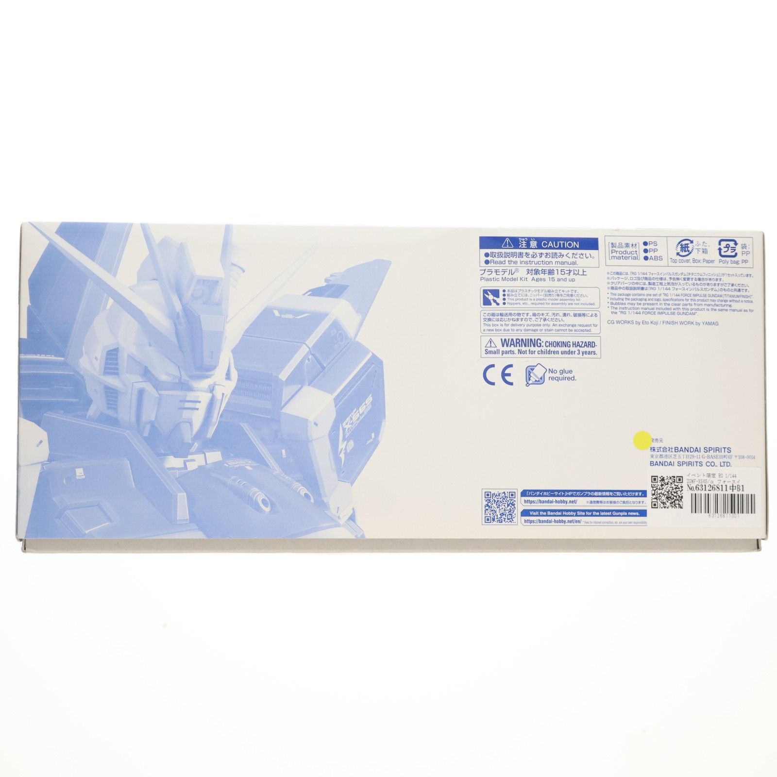 イベント RG 1|144 ZGMF-X 56 S|α フォースインパルスガンダム チタニウムフィニッシュ 機動戦士ガンダムSEED DESTINY シード デスティニー プラモデル 5061201 バンダイスピリッツ