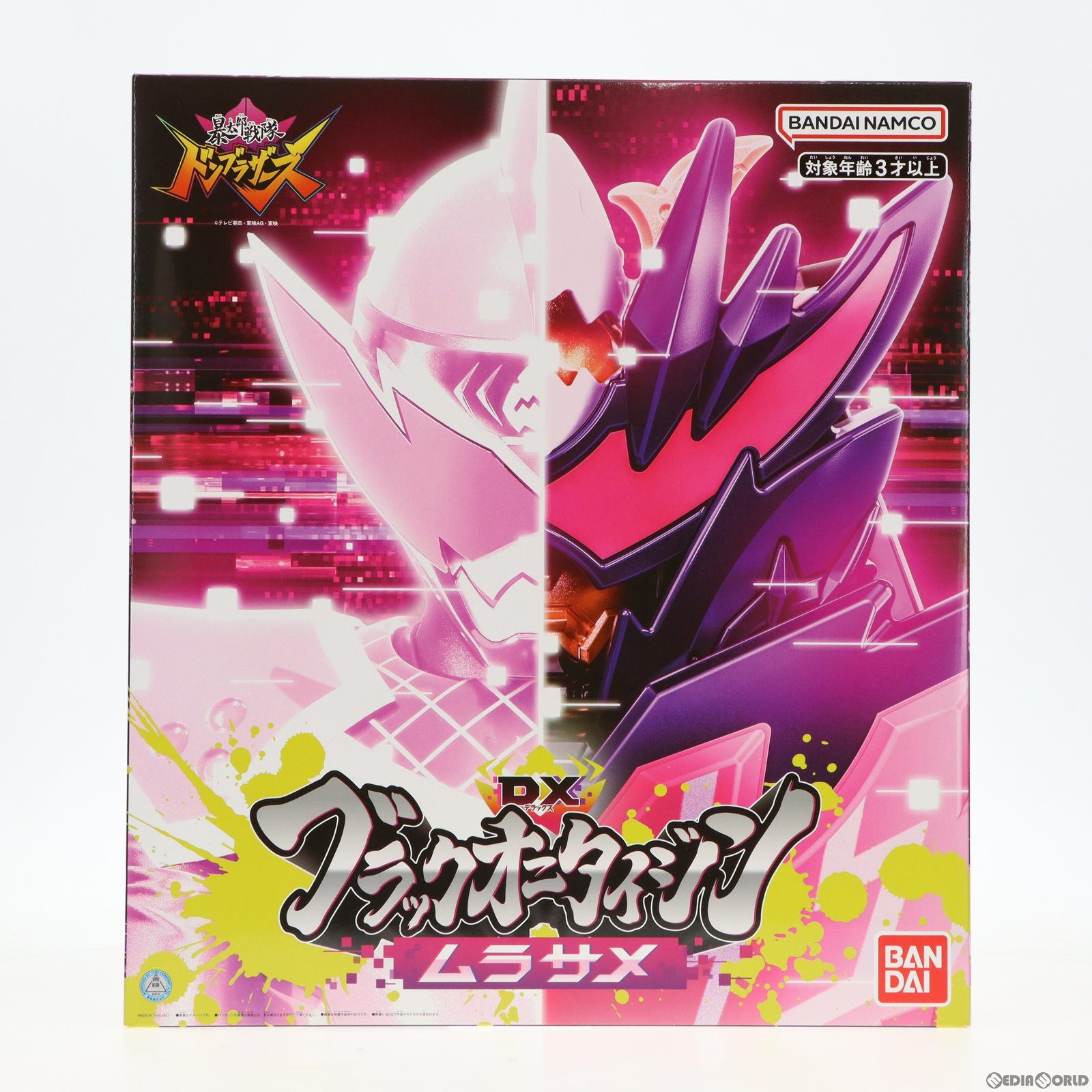 早期予約特典付属 ムバンダイ DXブラックオニタイジンムラサメ 暴太郎戦隊ドンブラザーズ 完成トイ バンダイ